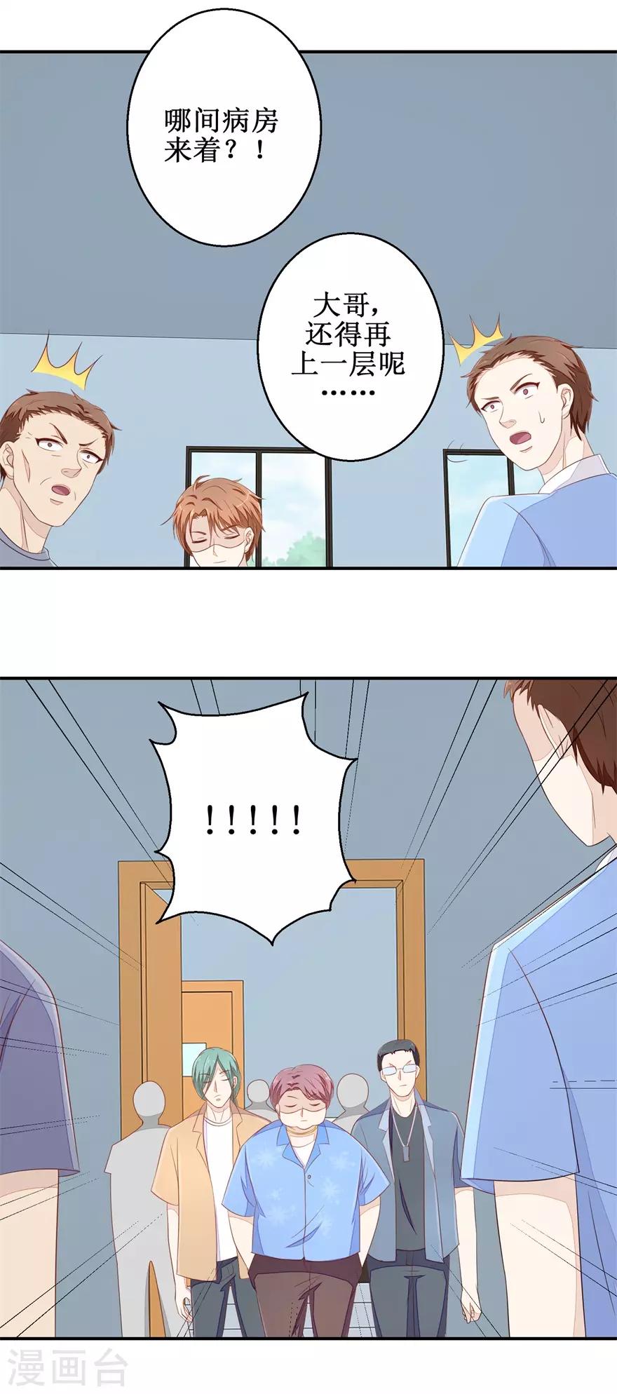 第61话 雷虎我大哥-第63话