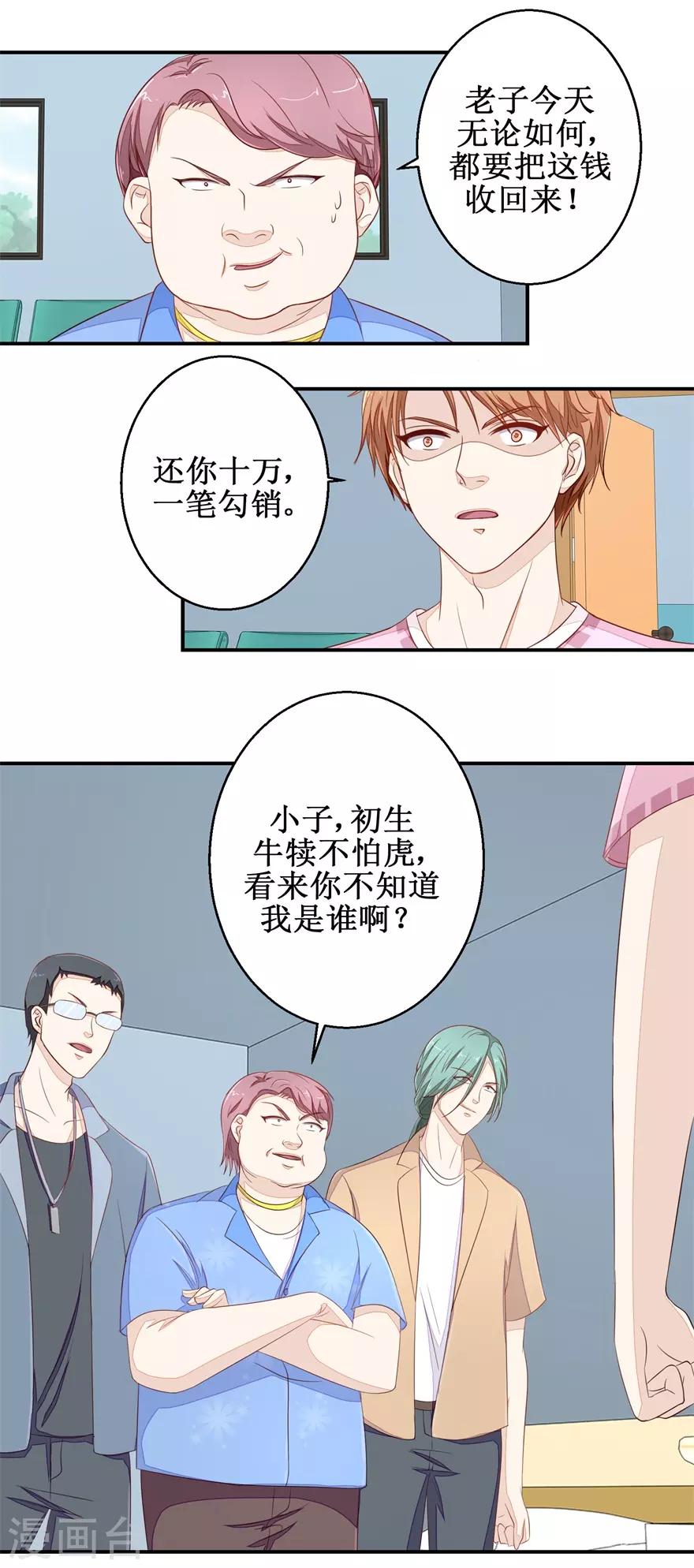 第61话 雷虎我大哥-第63话