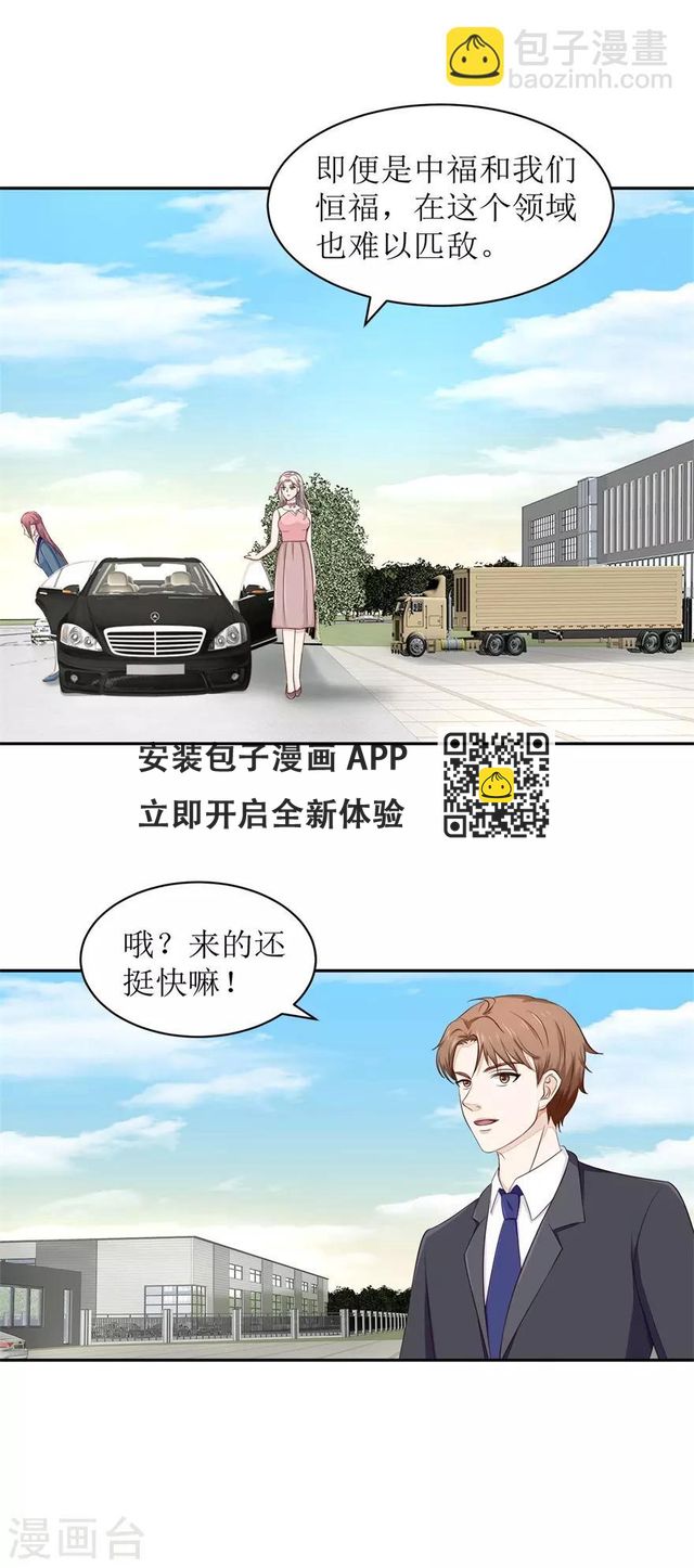 第63话 尾随者-第65话