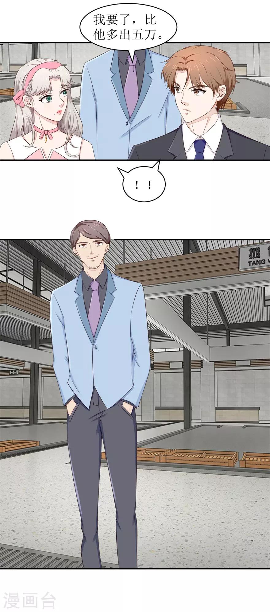 第63话 尾随者-第65话