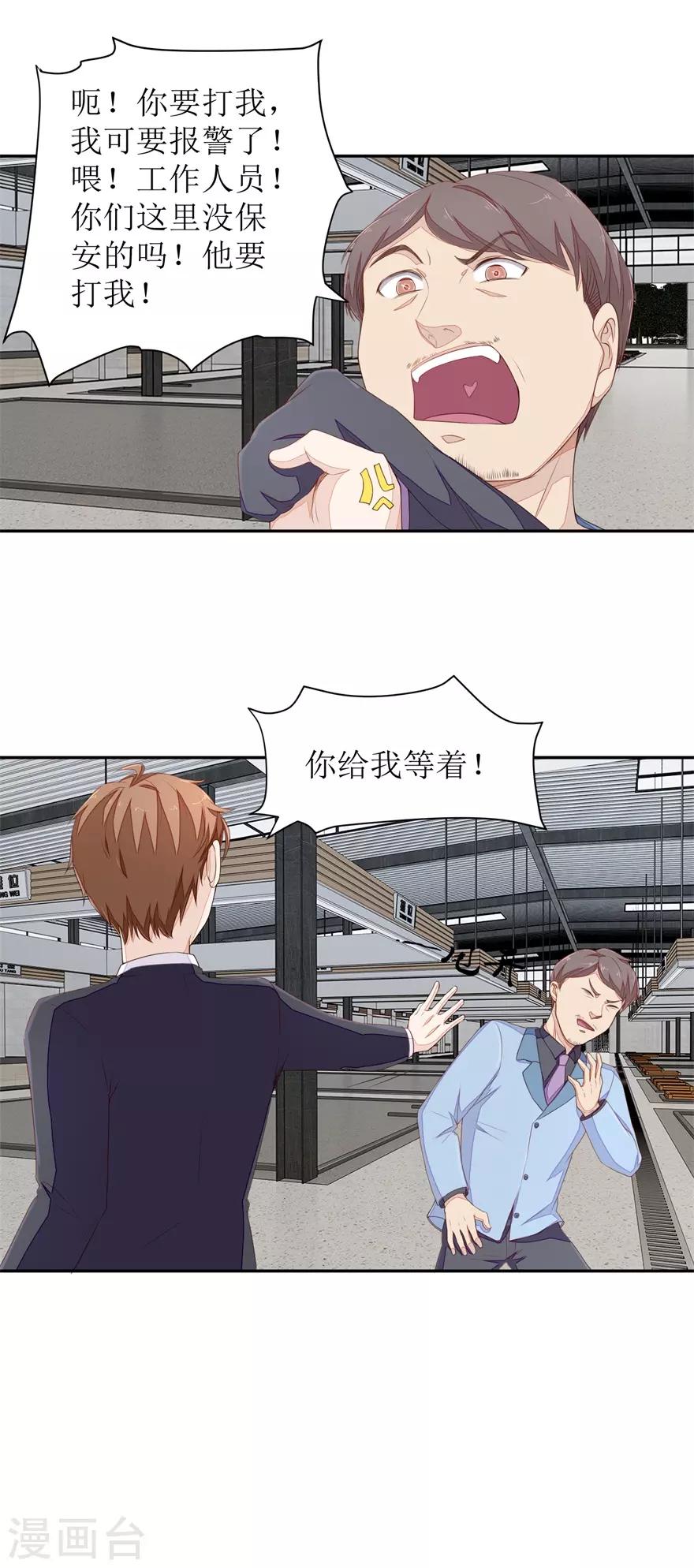 第64话 斗智斗勇-第67话