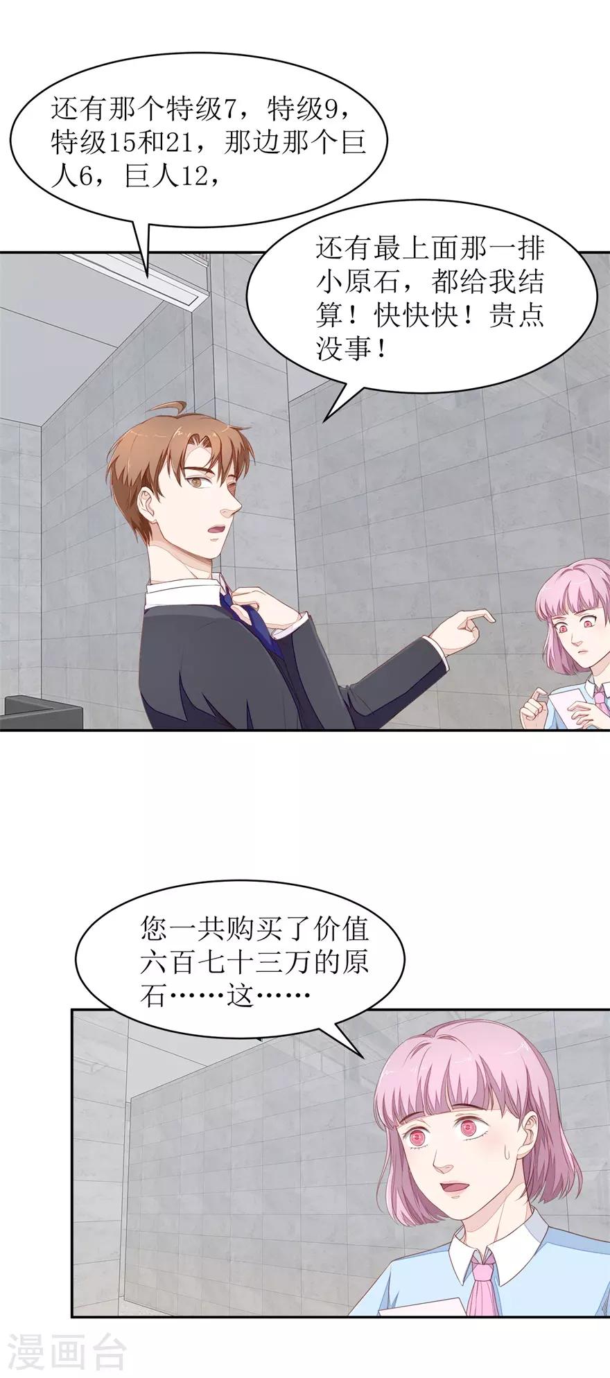 第64话 斗智斗勇-第67话