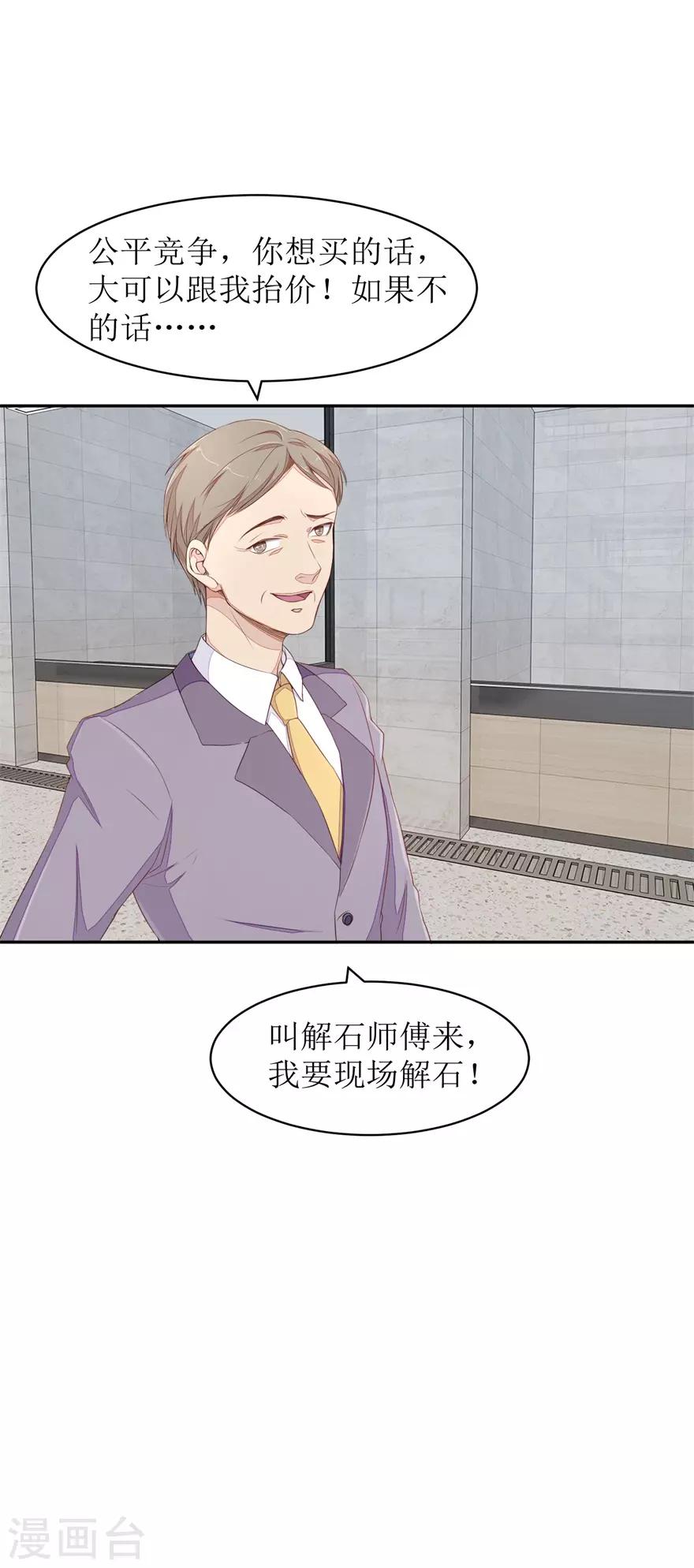 第64话 斗智斗勇-第67话