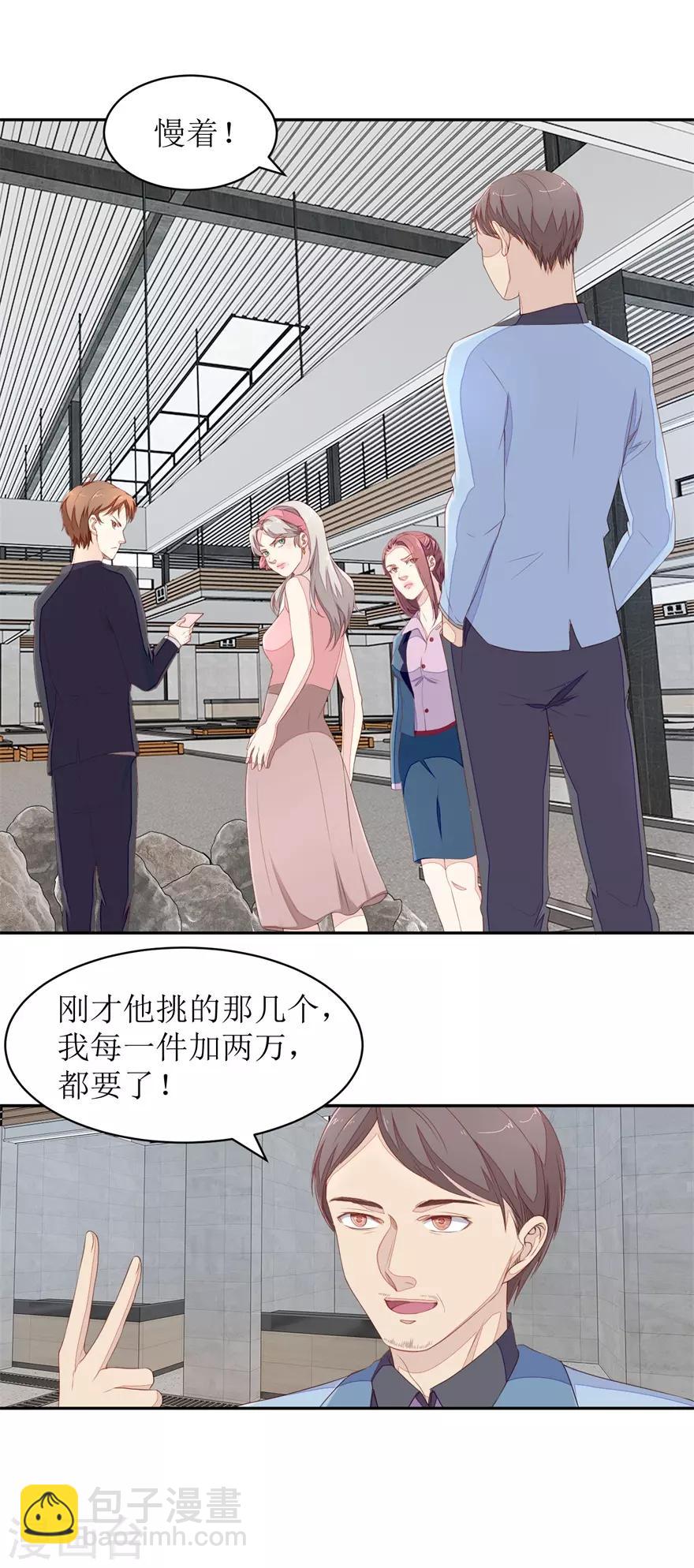 第64话 斗智斗勇-第67话