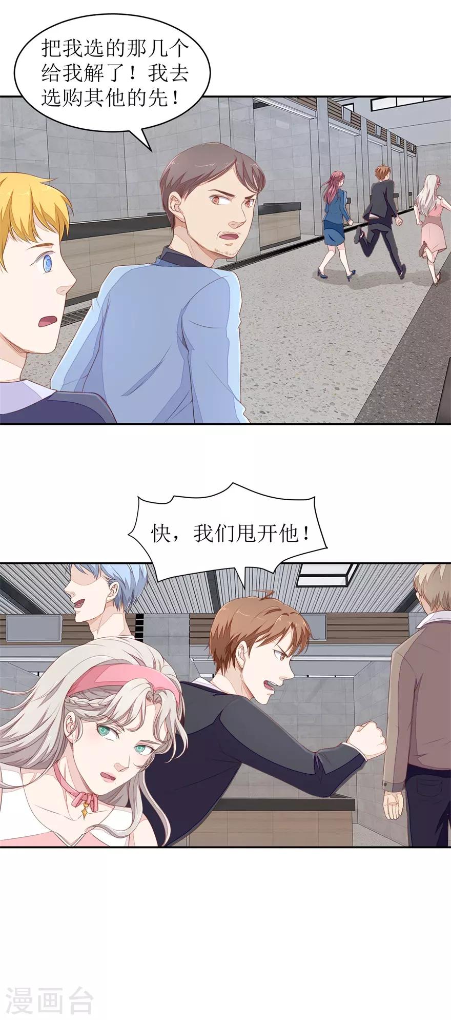 第64话 斗智斗勇-第67话