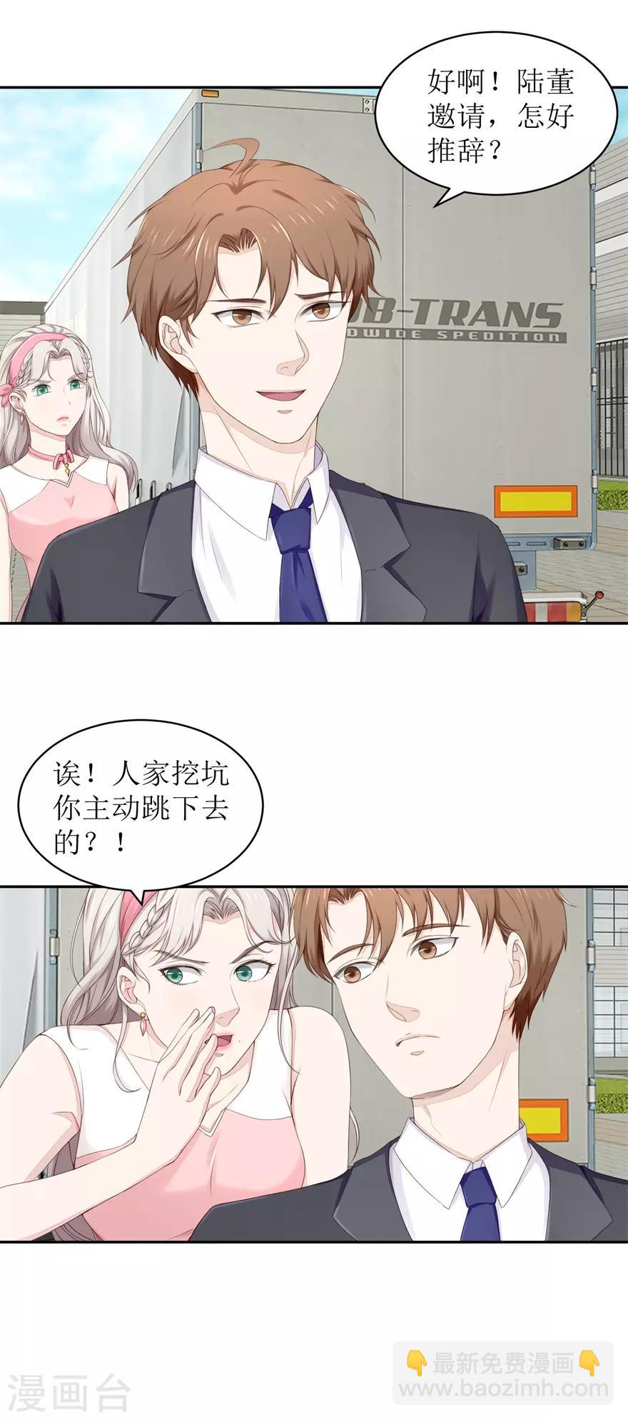 第66话 敢不敢来赌-第69话