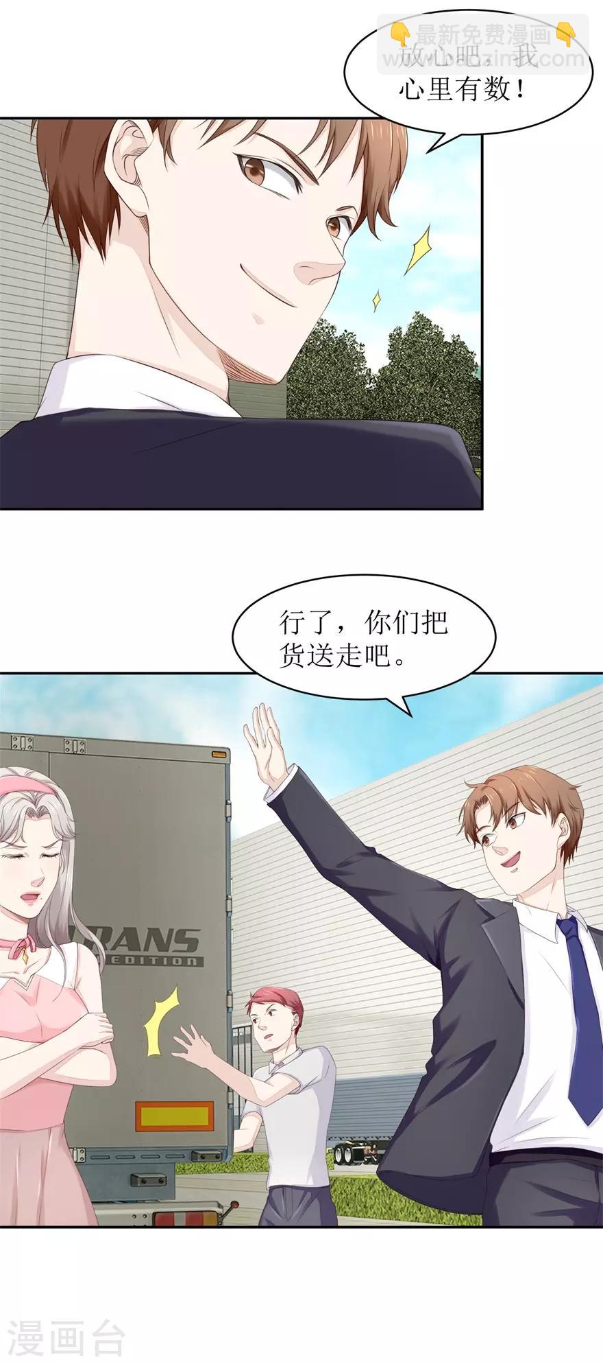 第66话 敢不敢来赌-第69话