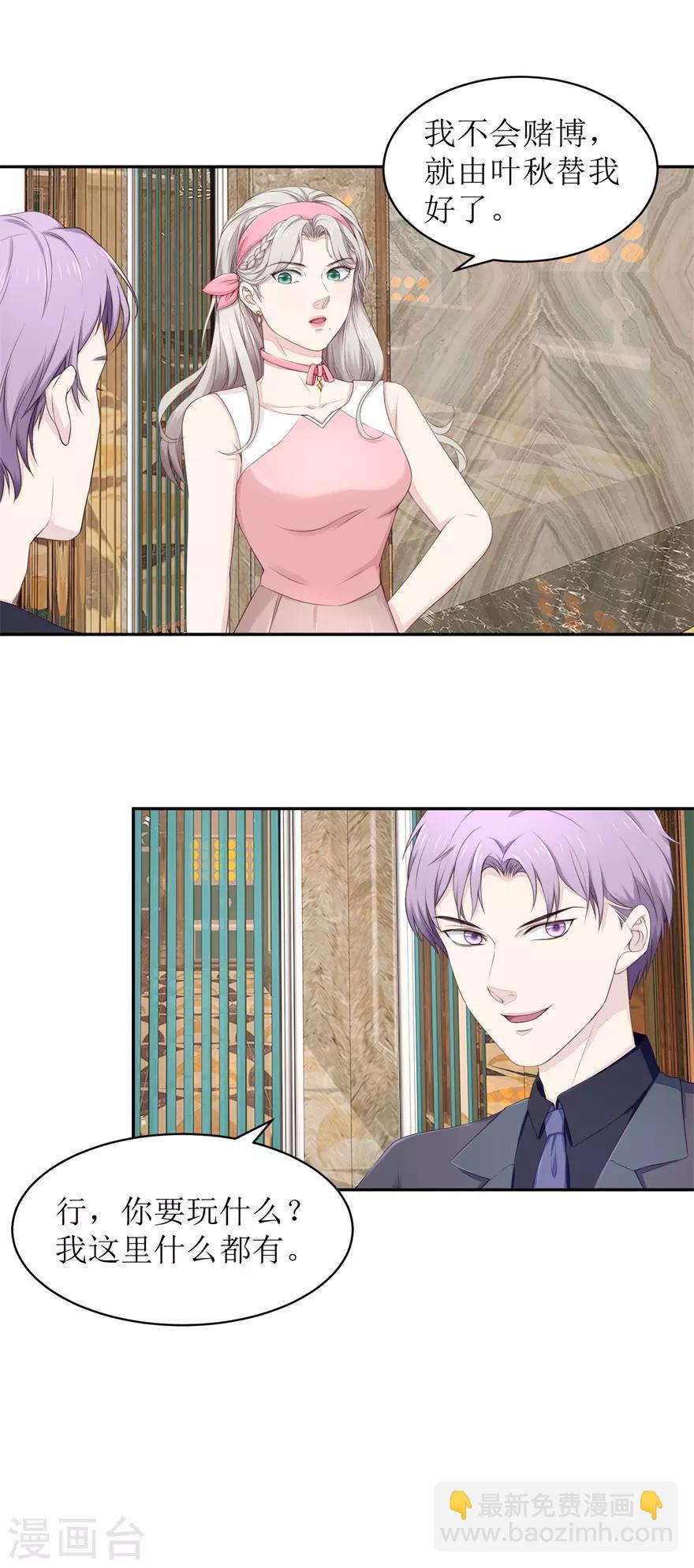 第66话 敢不敢来赌-第69话