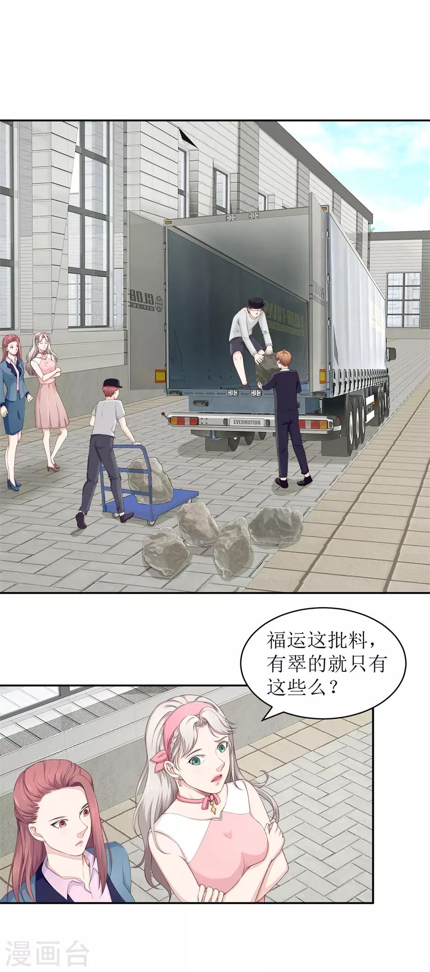 第66话 敢不敢来赌-第69话