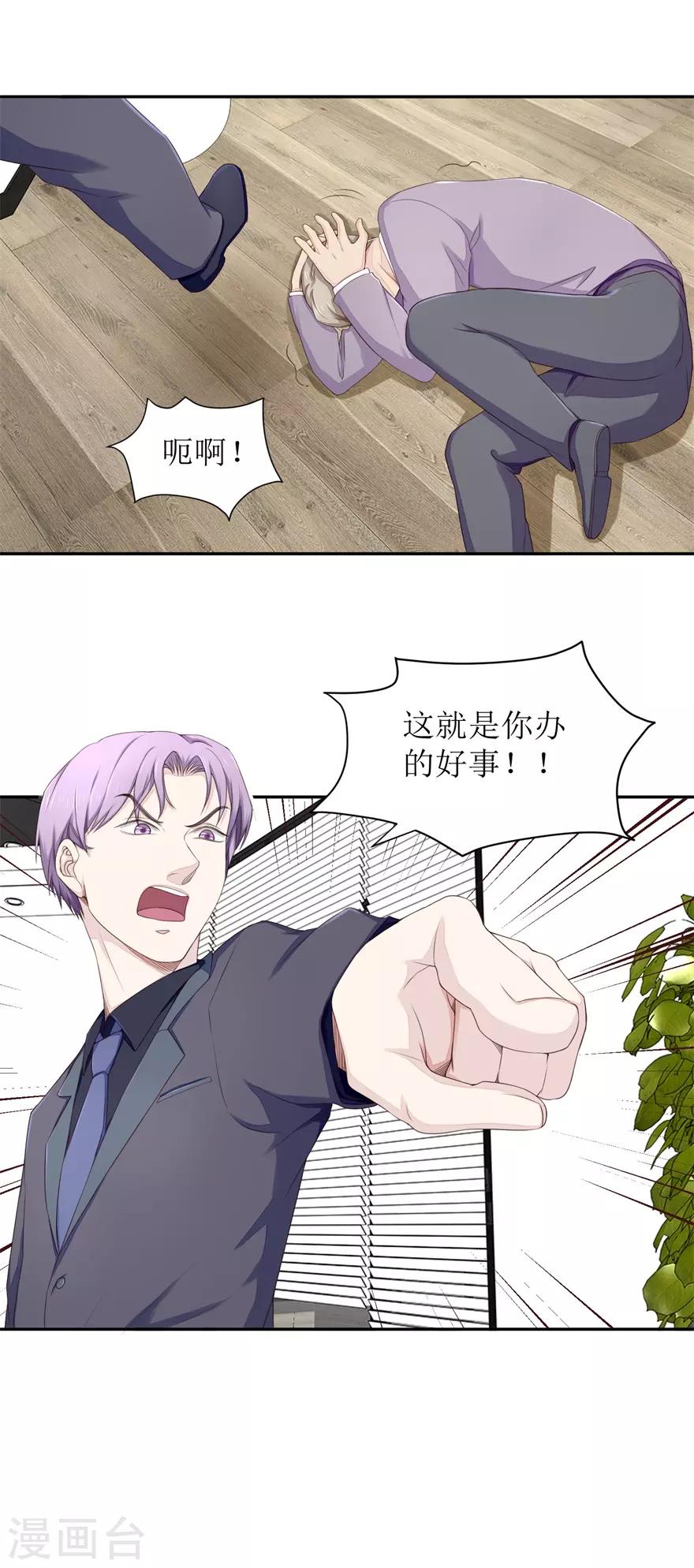 第66话 敢不敢来赌-第69话