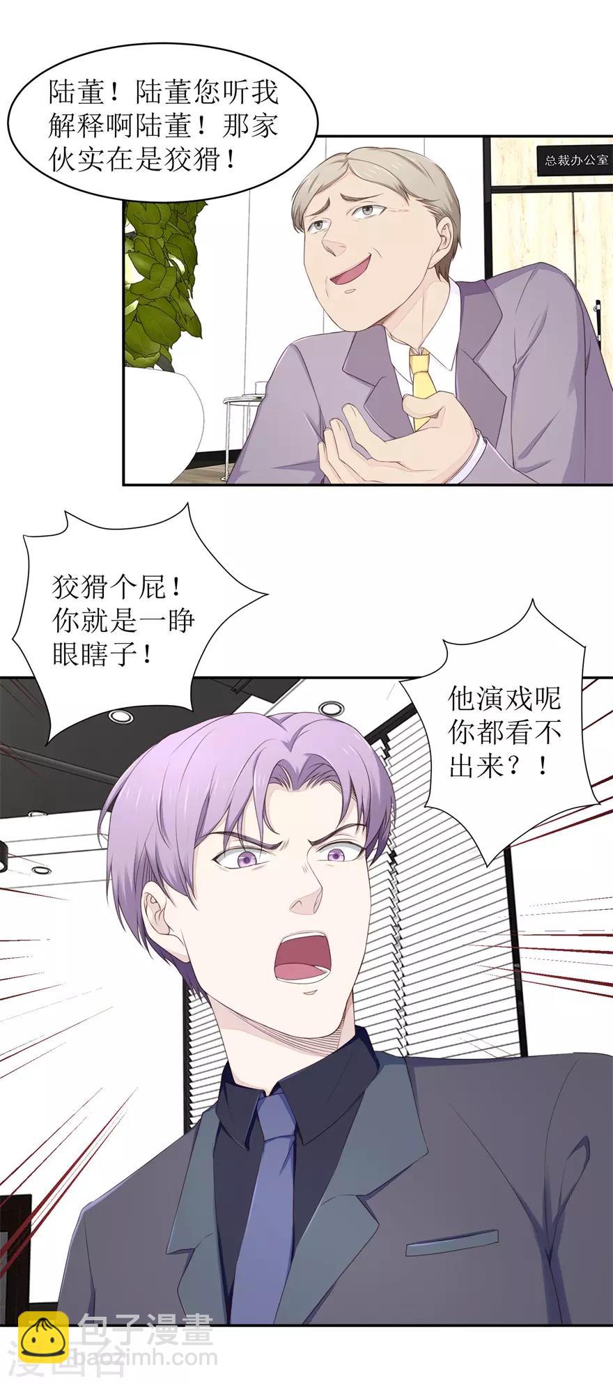 第66话 敢不敢来赌-第69话