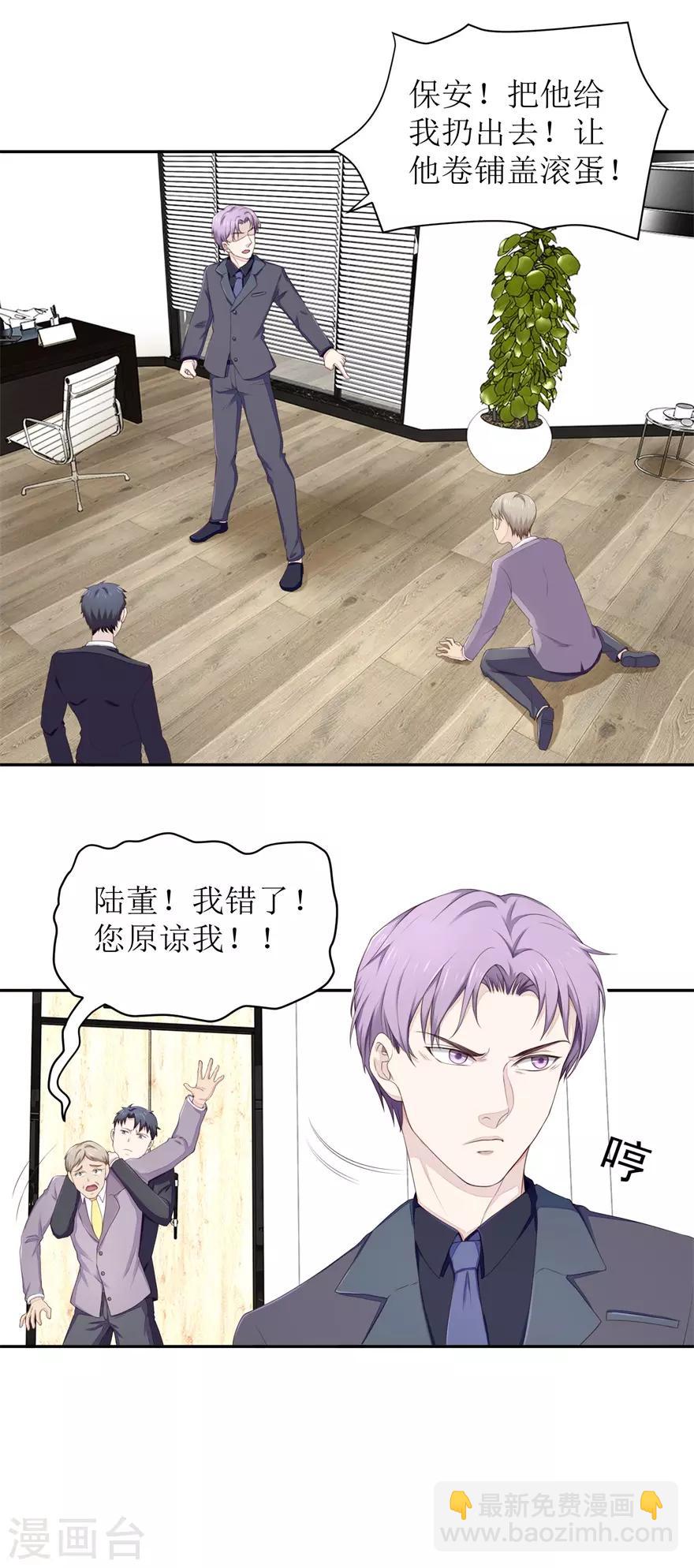 第66话 敢不敢来赌-第69话