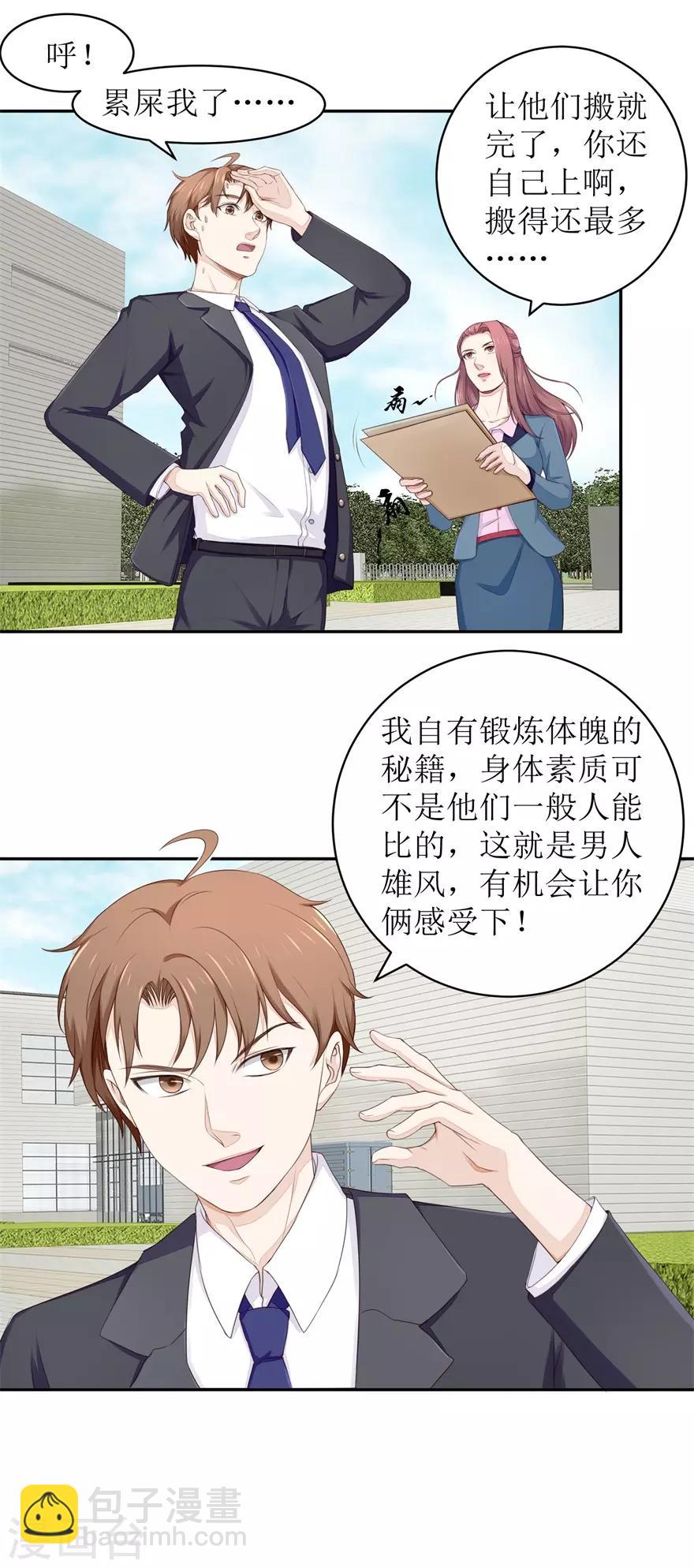 第66话 敢不敢来赌-第69话