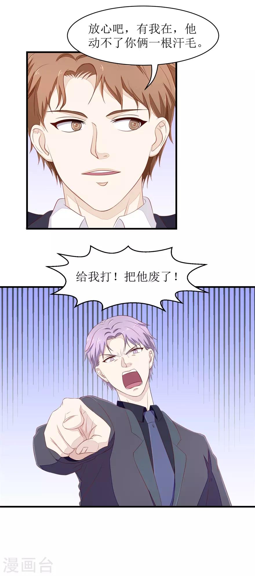 第68话 警告-第71话