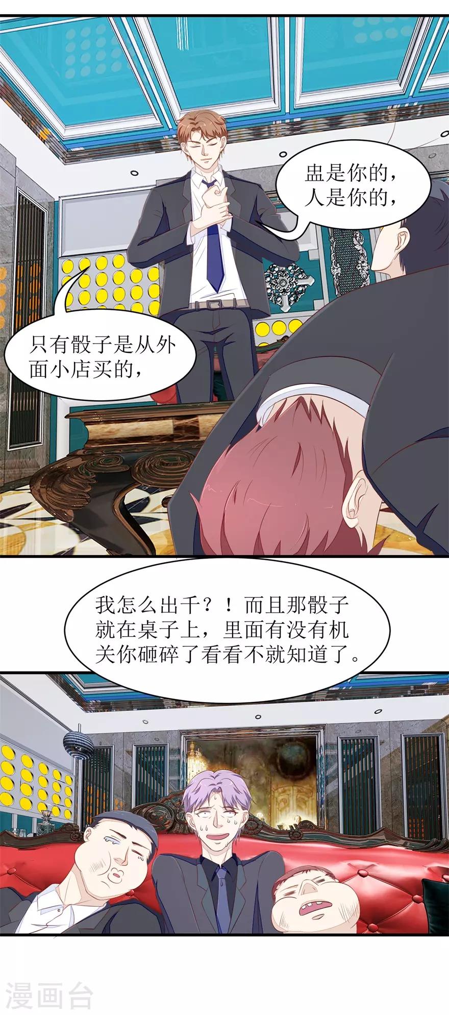 第68话 警告-第71话