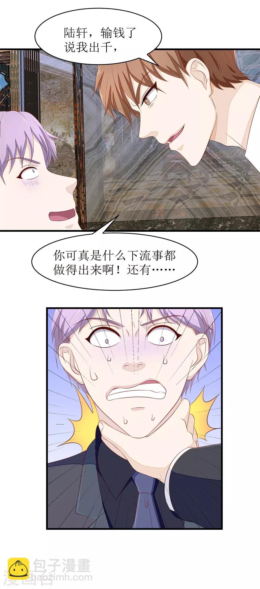 第68话 警告-第71话