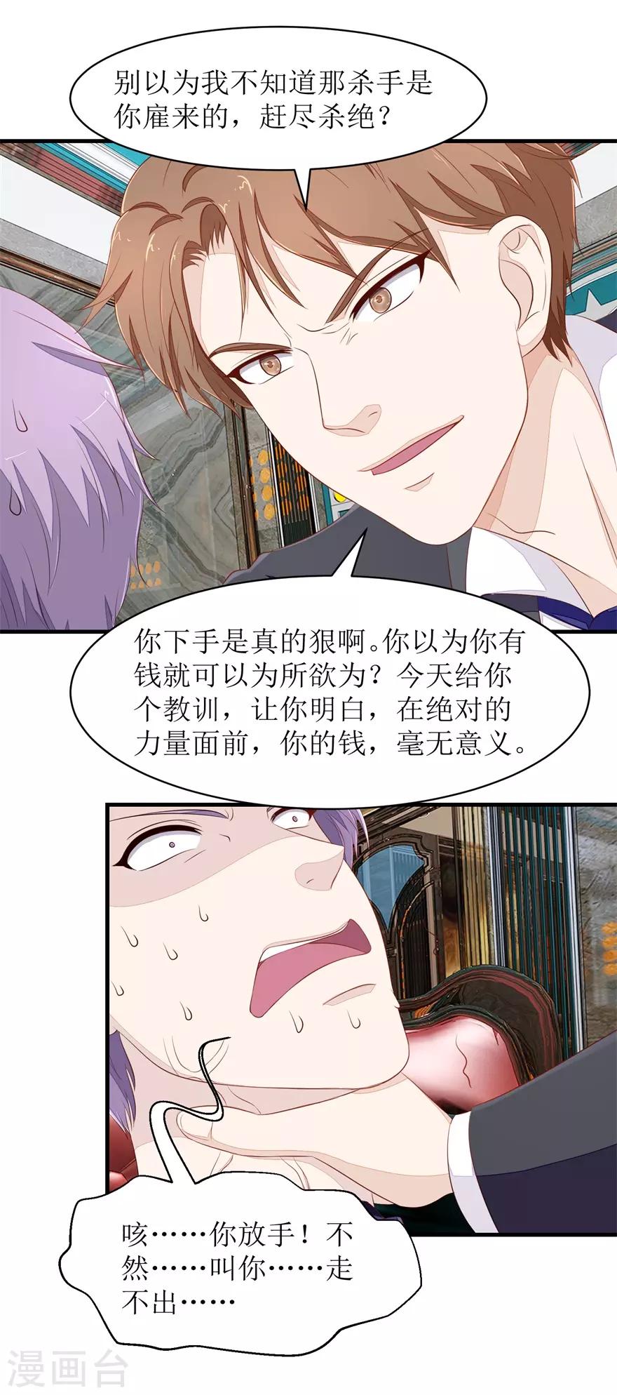 第68话 警告-第71话