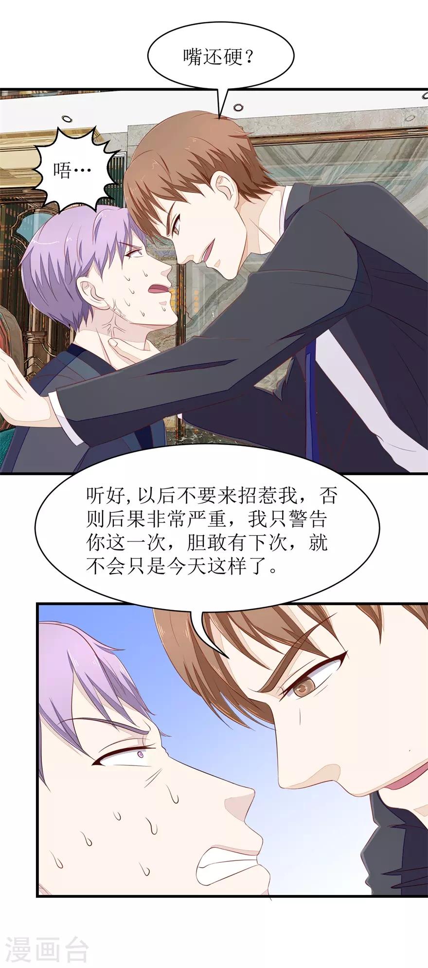 第68话 警告-第71话