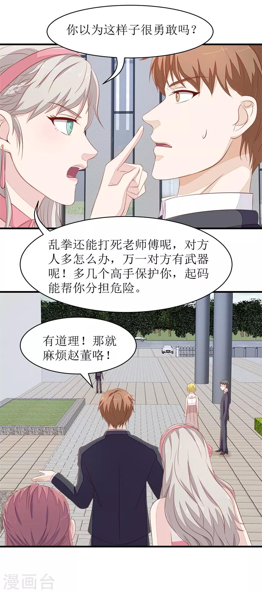 第68话 警告-第71话