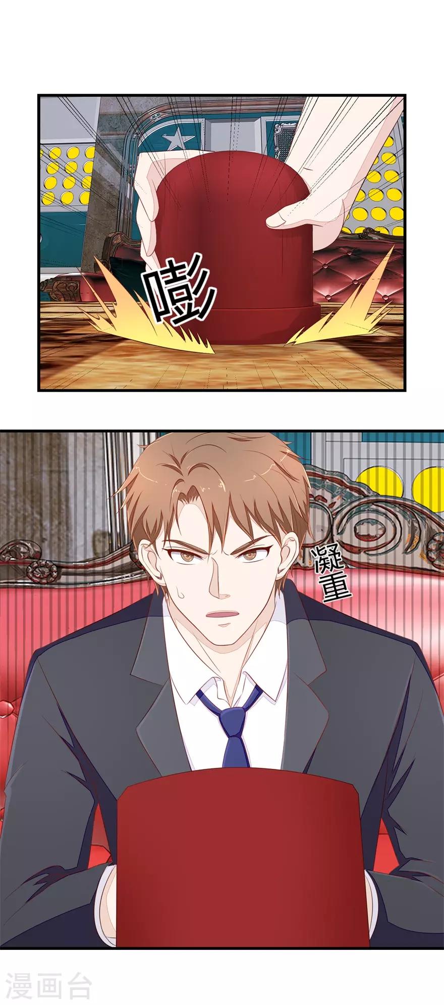 第68话 警告-第71话