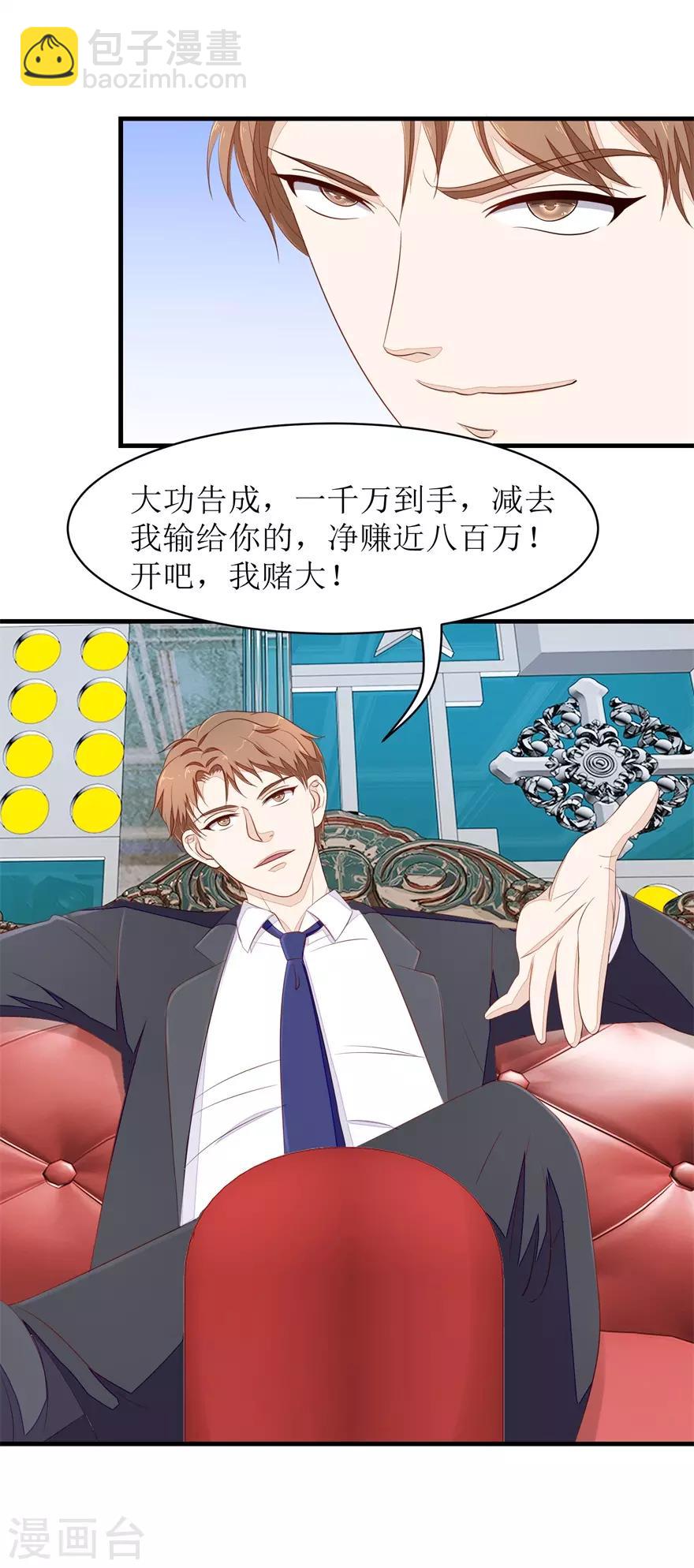 第68话 警告-第71话