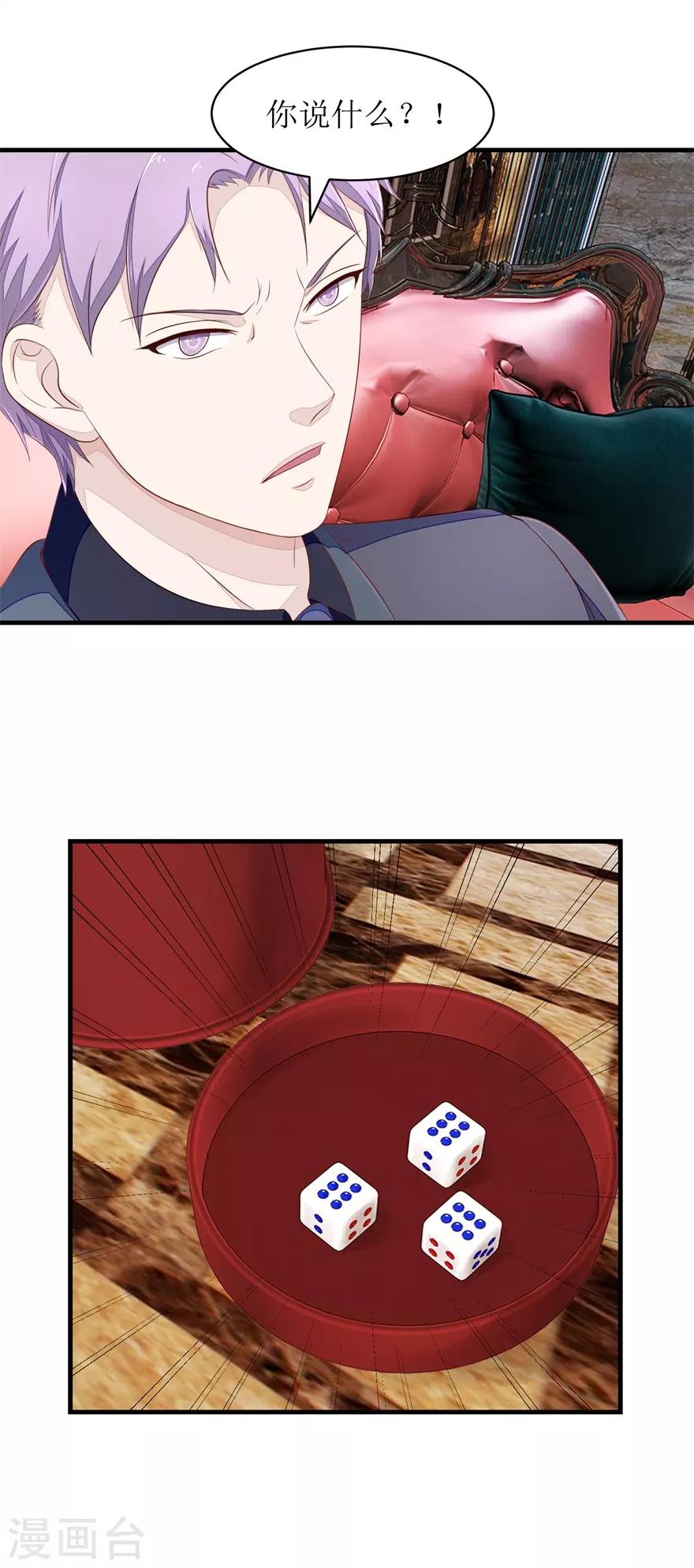 第68话 警告-第71话