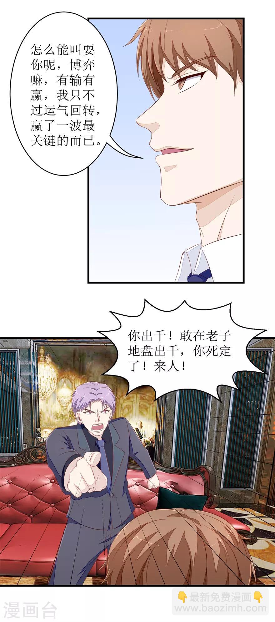 第68话 警告-第71话