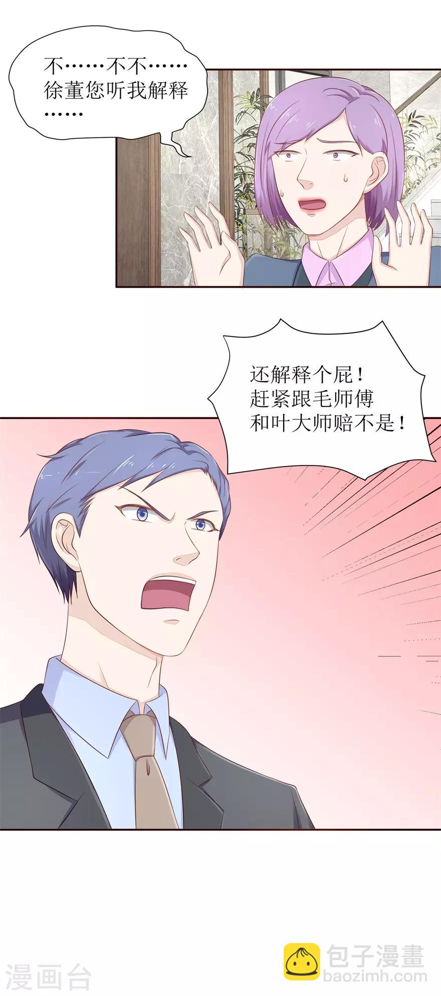 第70话 再遇毛杰-第73话