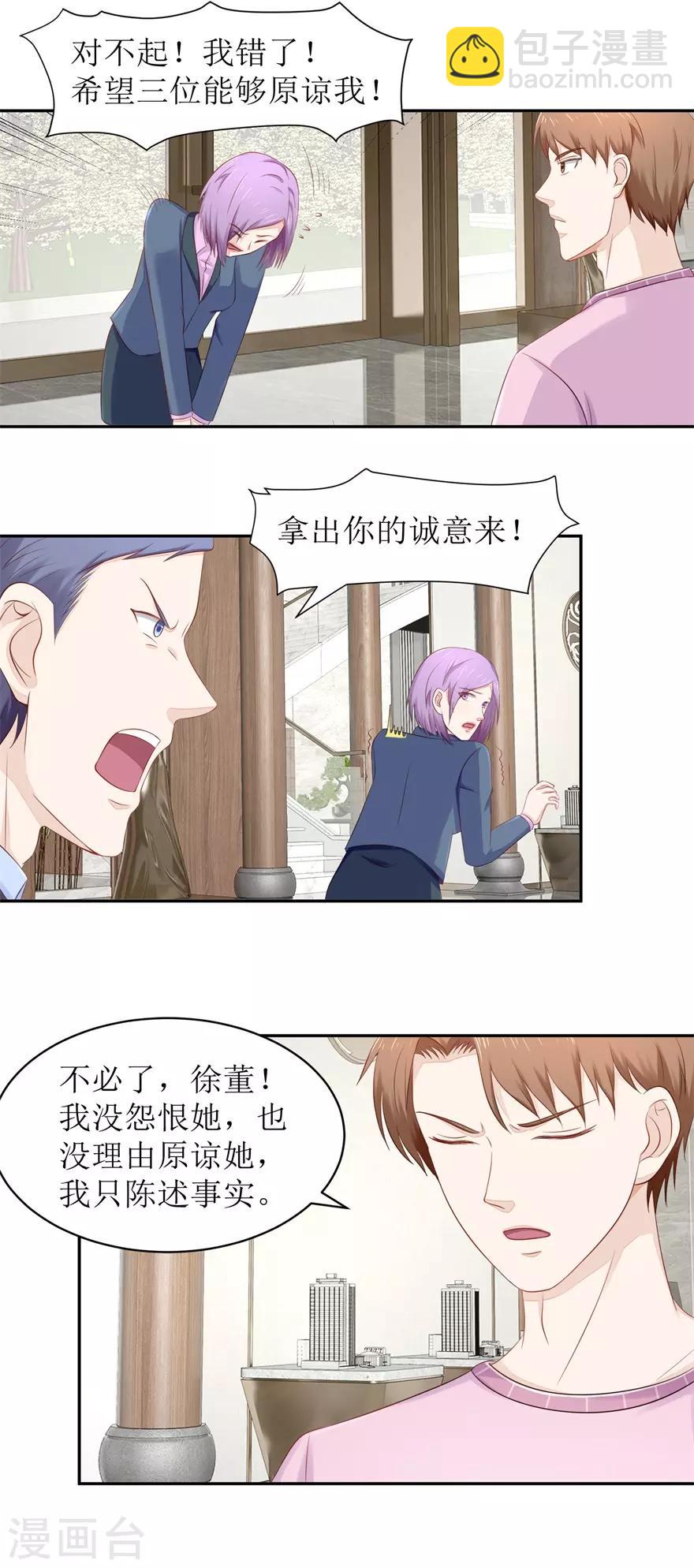 第70话 再遇毛杰-第73话