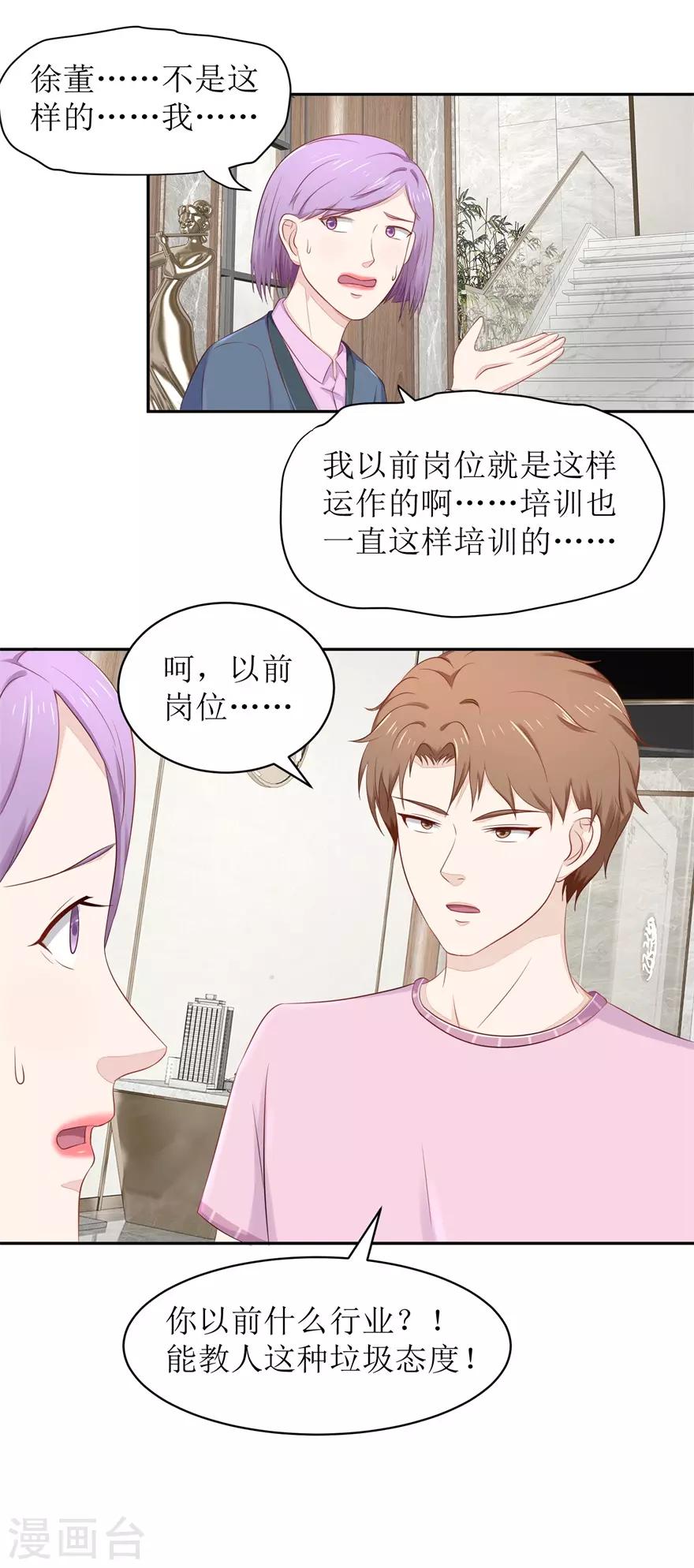 第70话 再遇毛杰-第73话