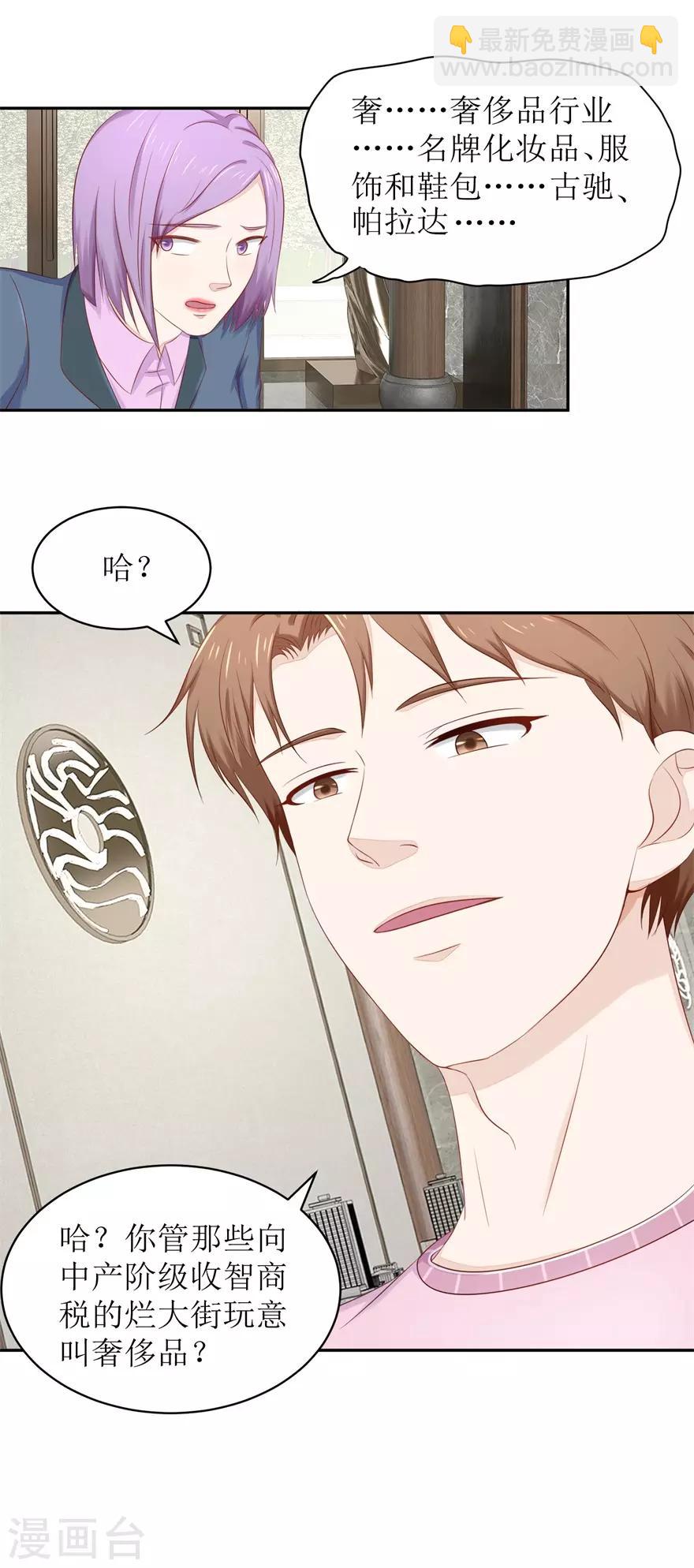 第70话 再遇毛杰-第73话