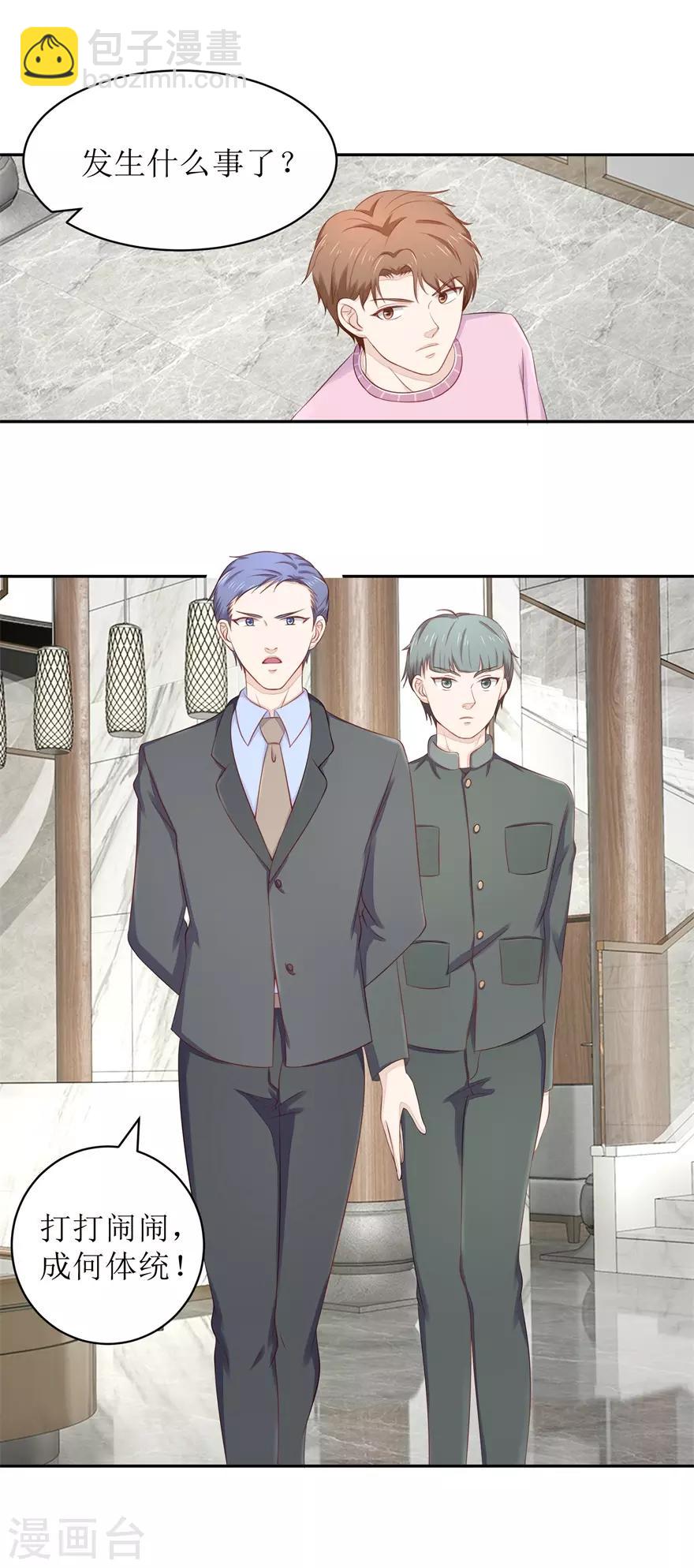 第70话 再遇毛杰-第73话