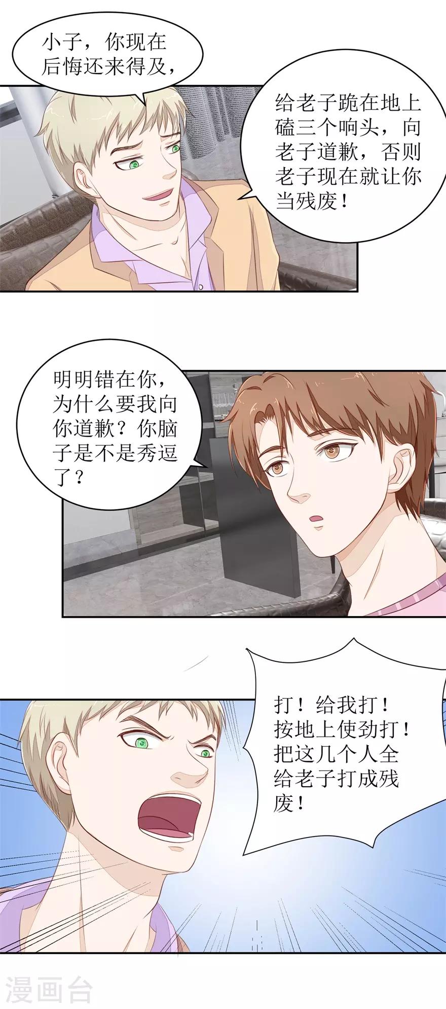 第73话 大耳刮子-第77话