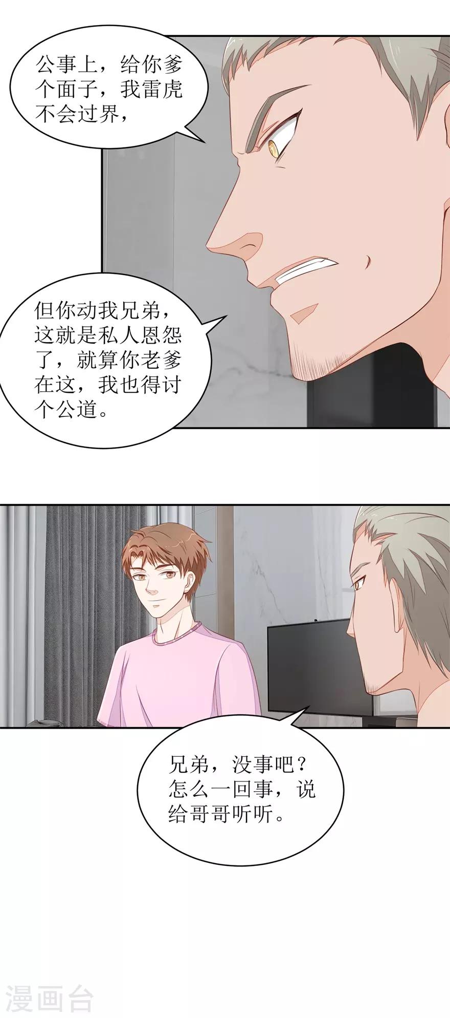 第73话 大耳刮子-第77话