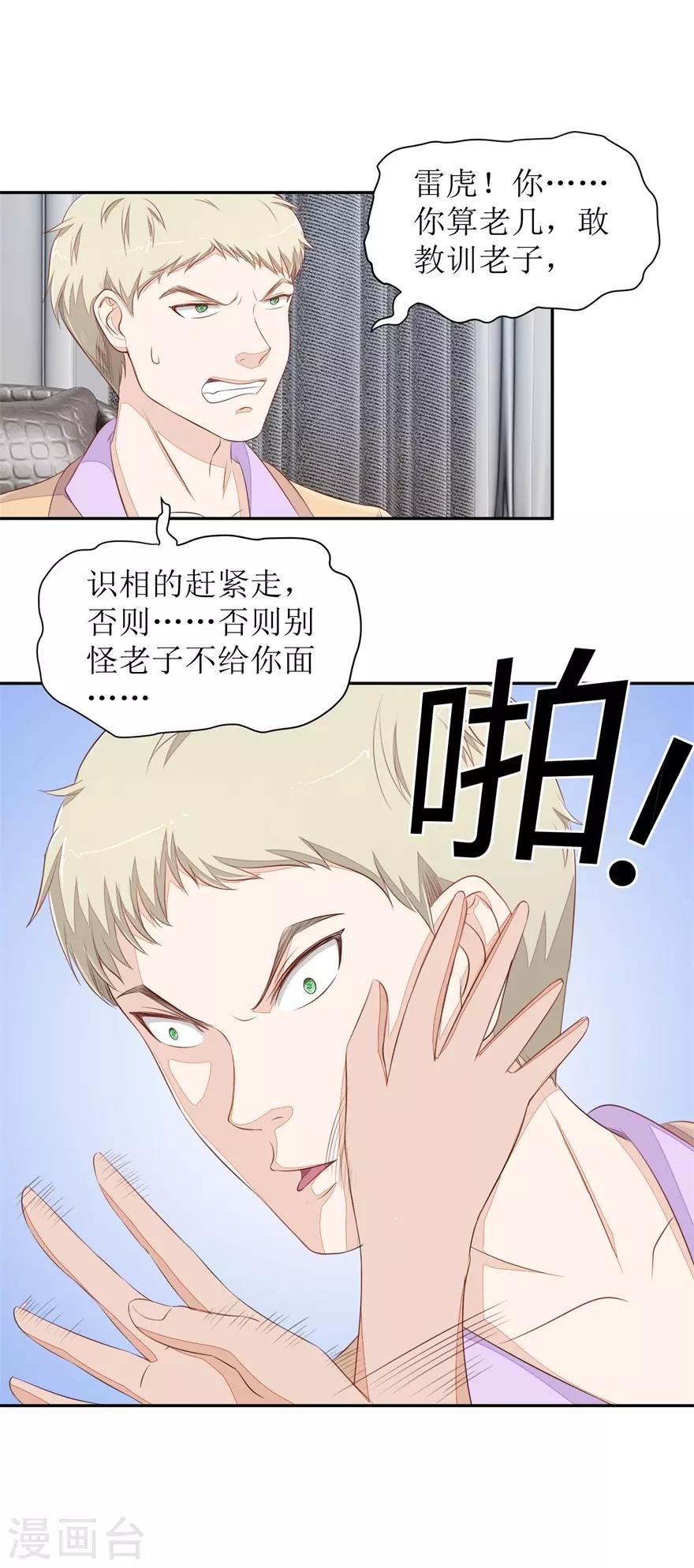 第73话 大耳刮子-第77话