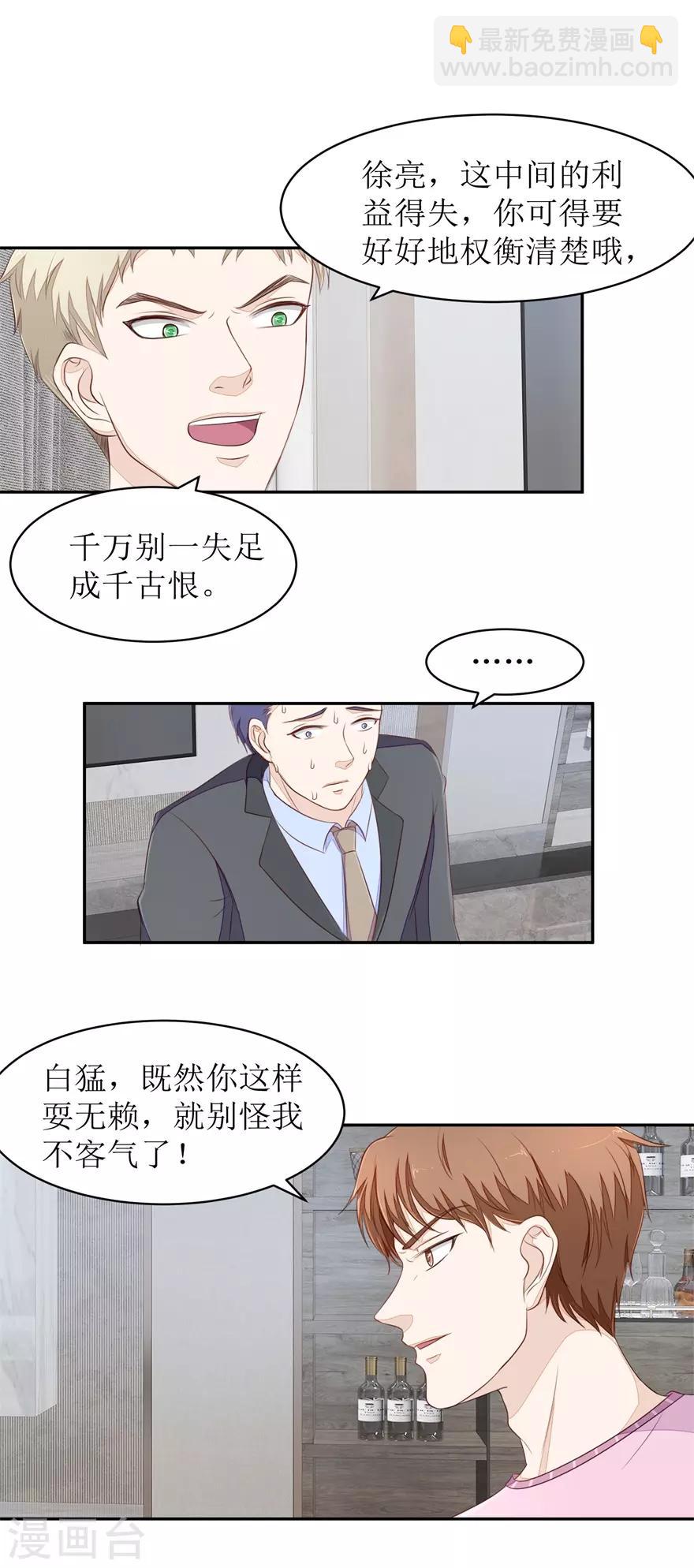 第73话 大耳刮子-第77话