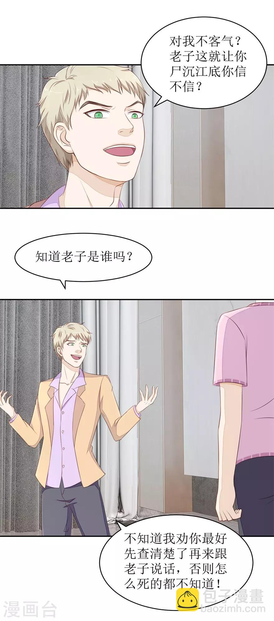 第73话 大耳刮子-第77话