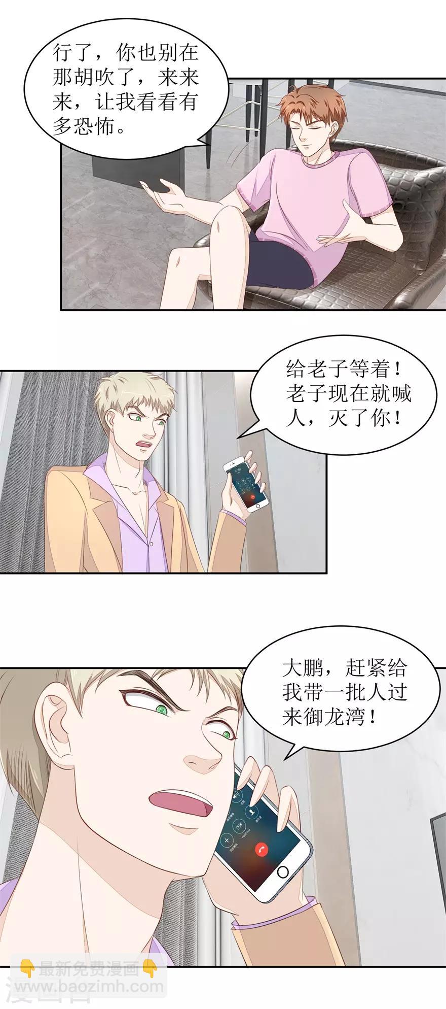 第73话 大耳刮子-第77话