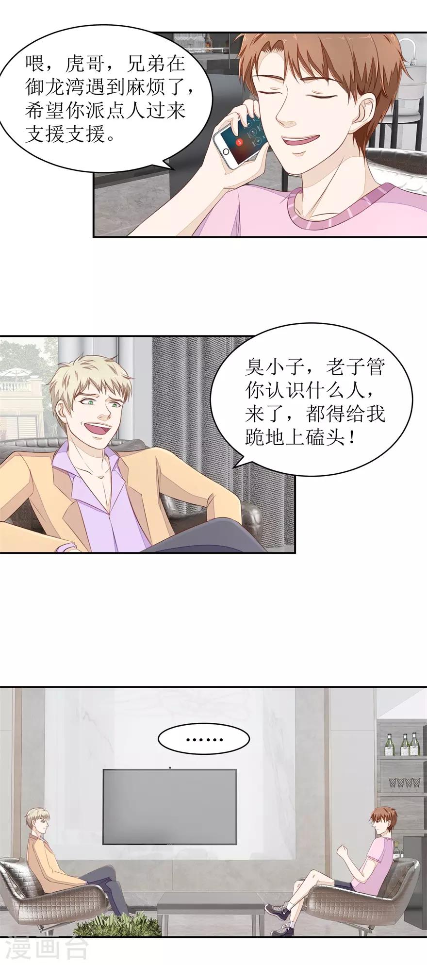 第73话 大耳刮子-第77话