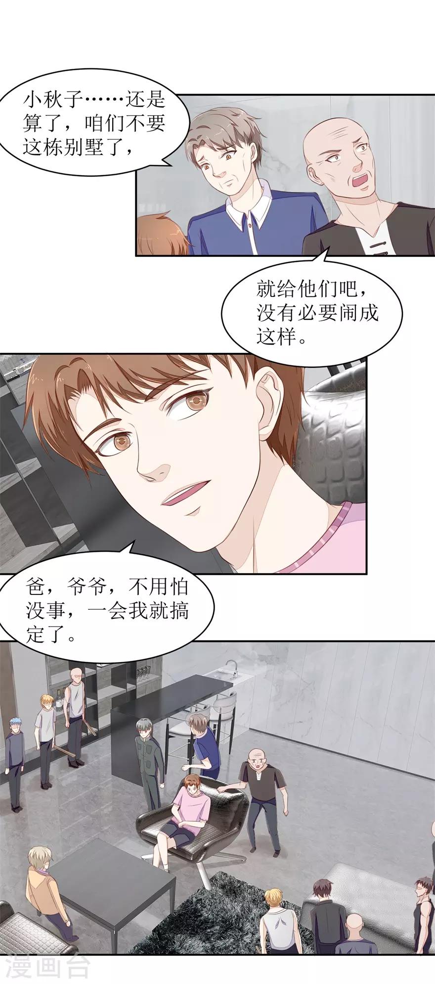 第73话 大耳刮子-第77话