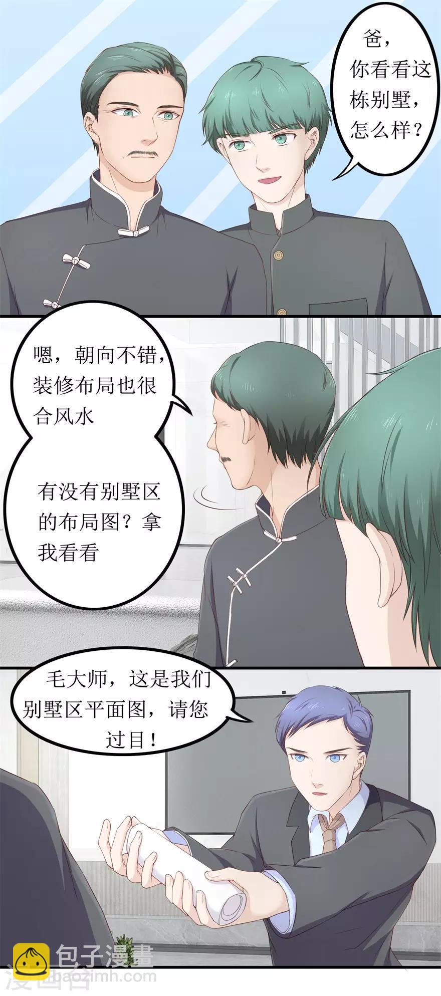 第77话 柳区长-第81话