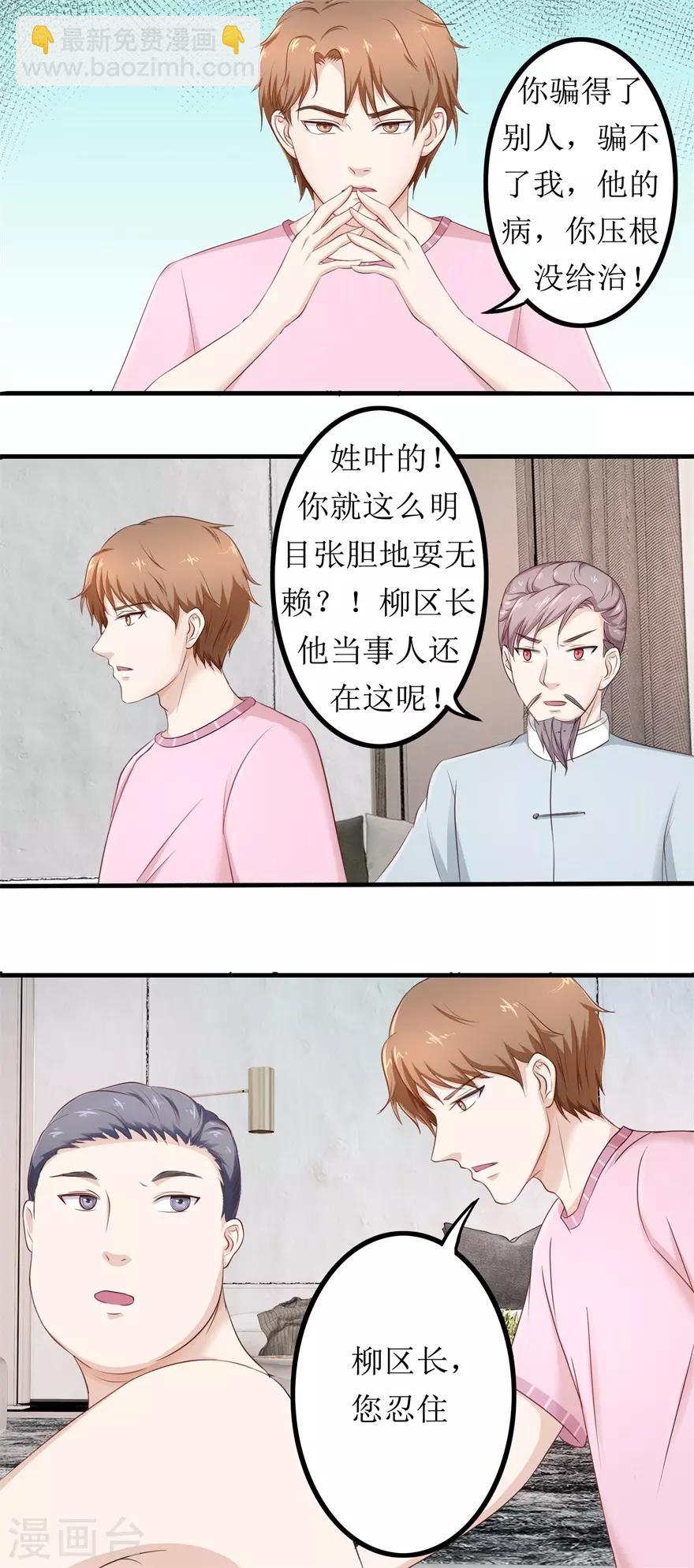 第79话 哥哥的幸福-第83话