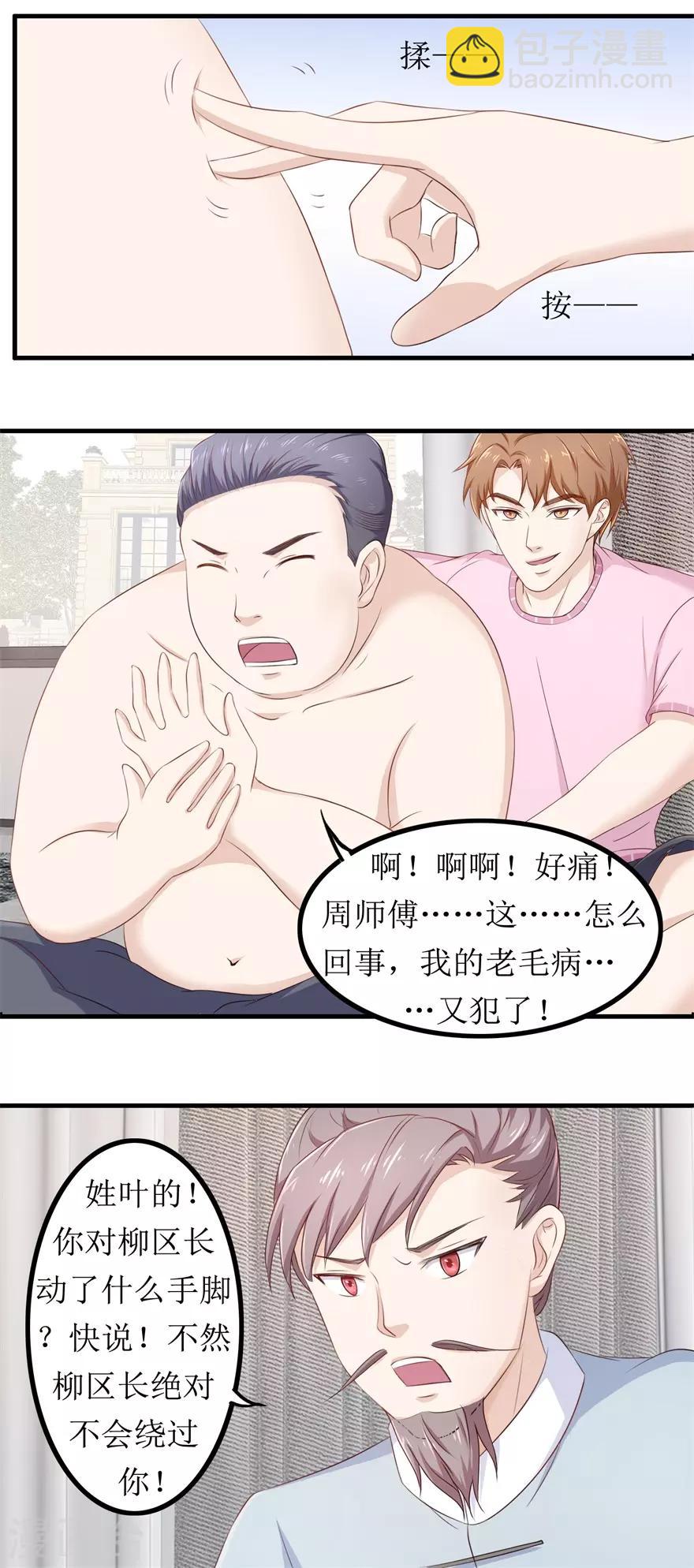 第79话 哥哥的幸福-第83话