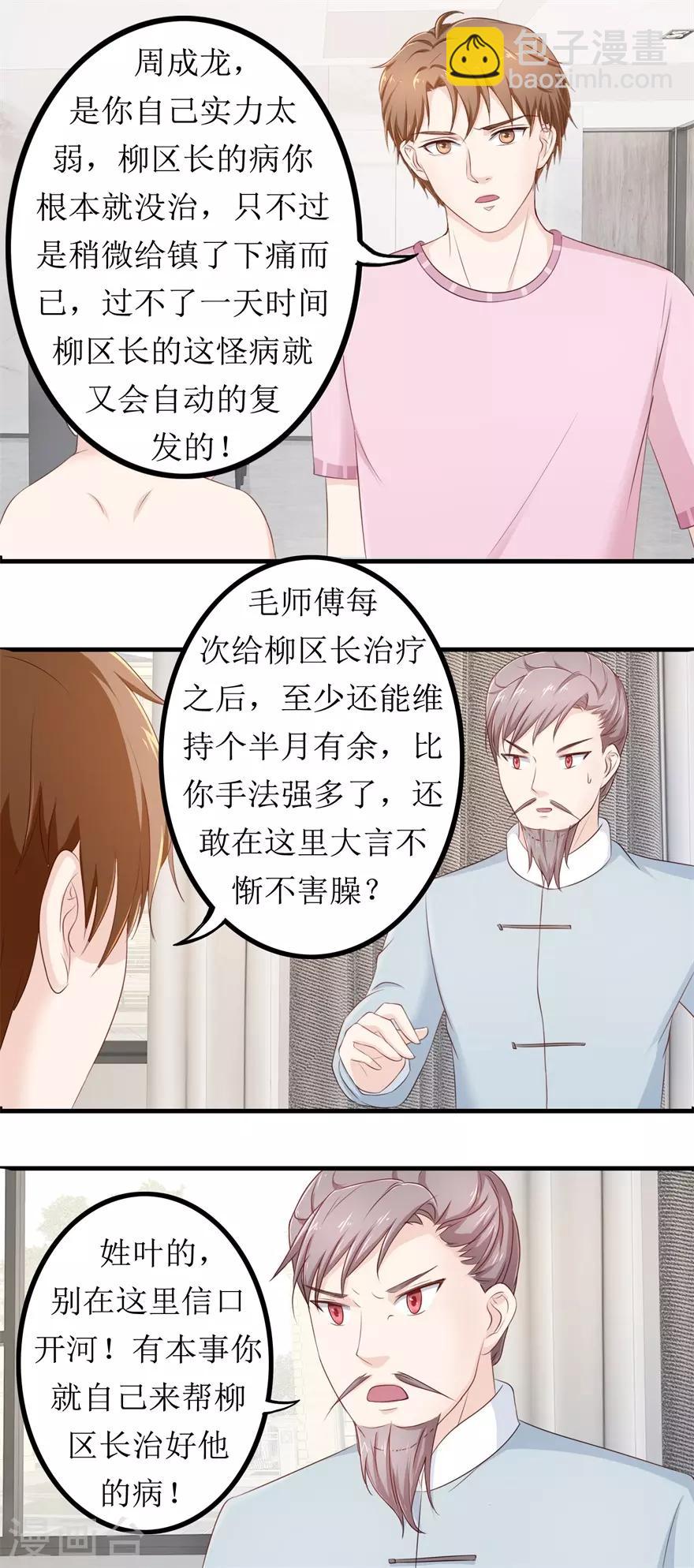 第79话 哥哥的幸福-第83话