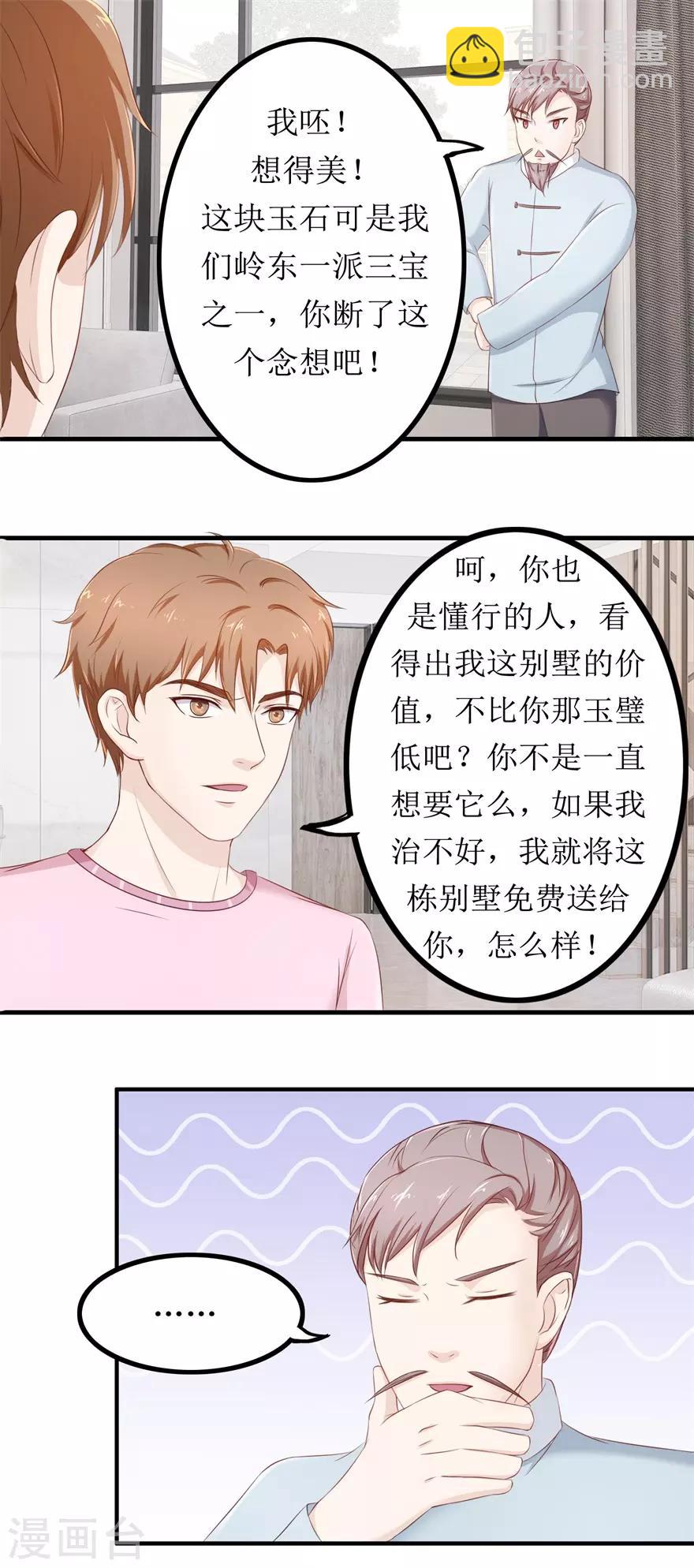 第79话 哥哥的幸福-第83话