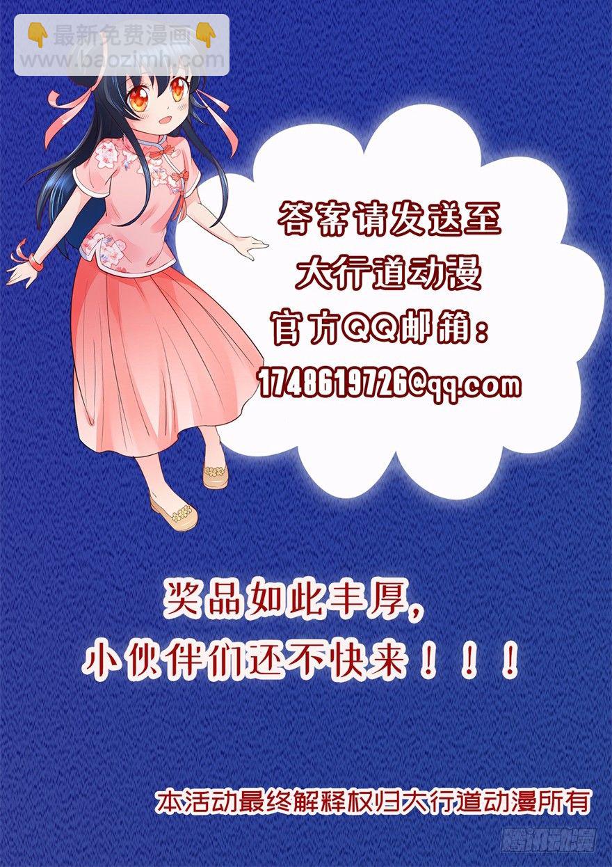 中秋活动-第75话