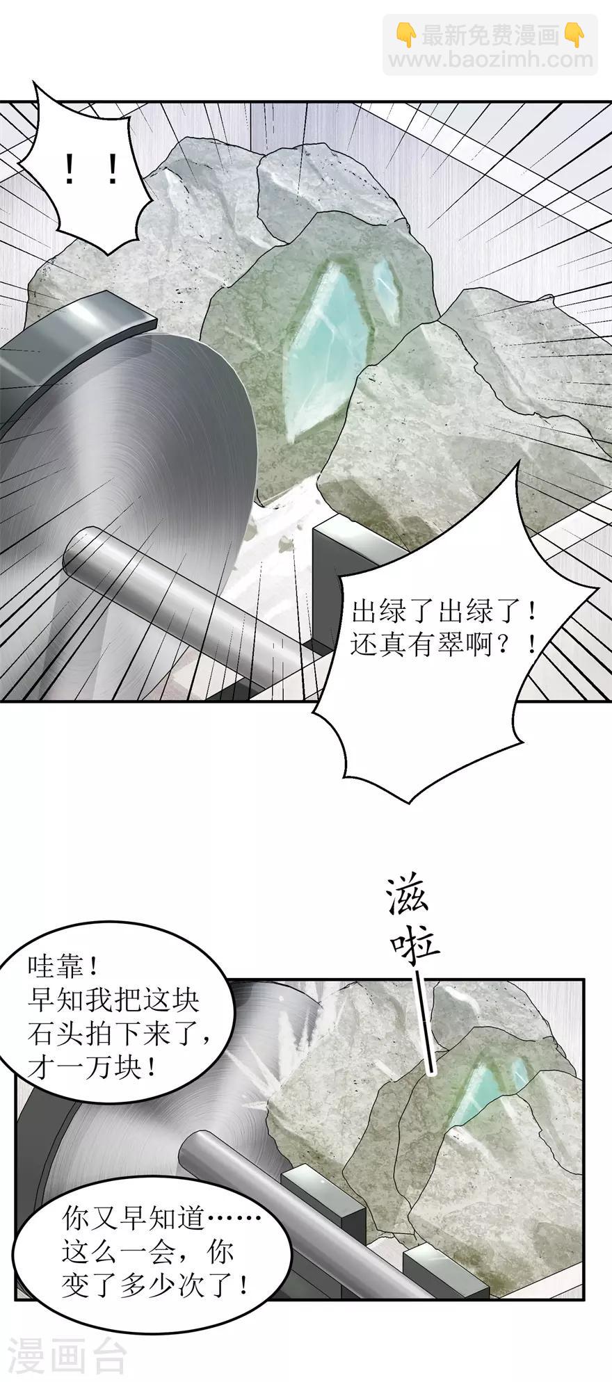 第9话 出绿解涨-第9话