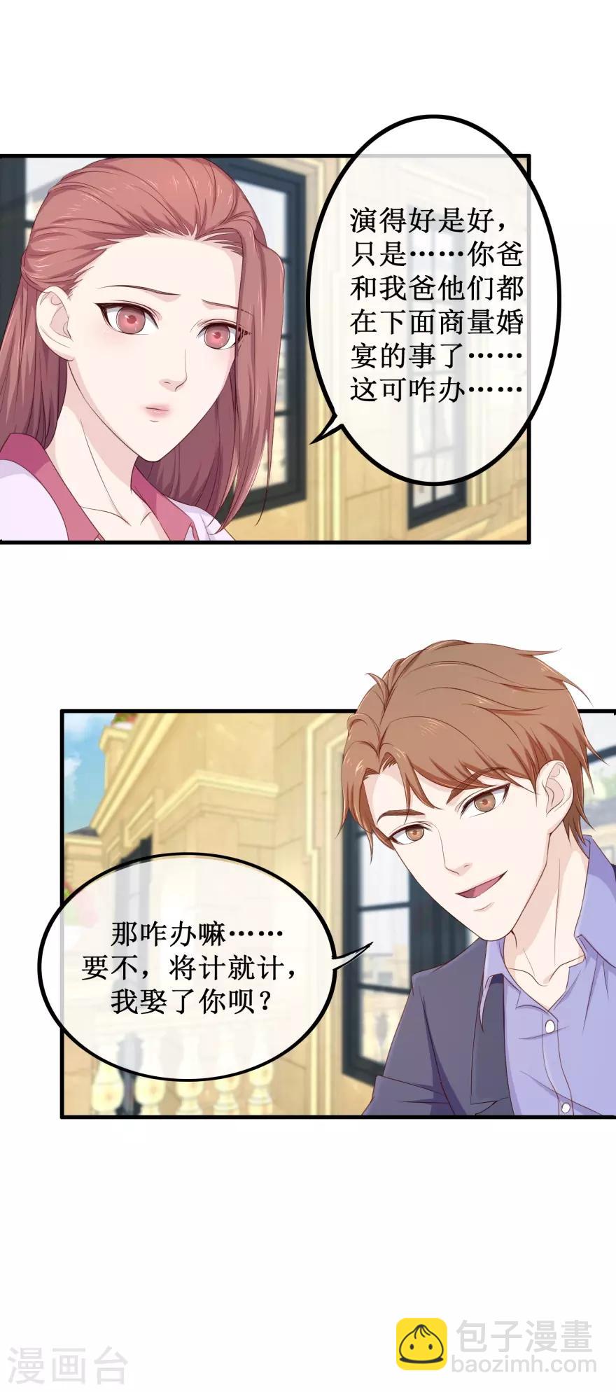 第83话 闯大祸了-第87话