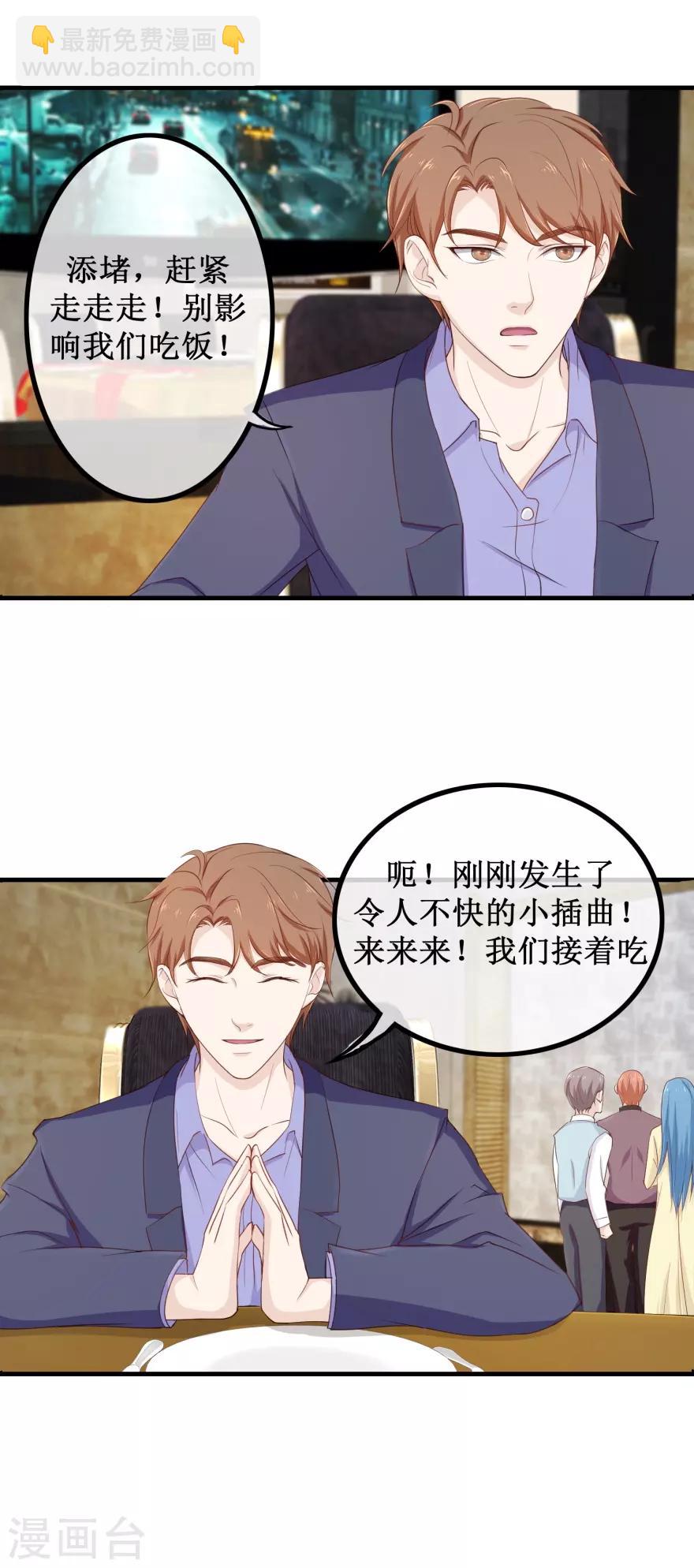 第83话 闯大祸了-第87话