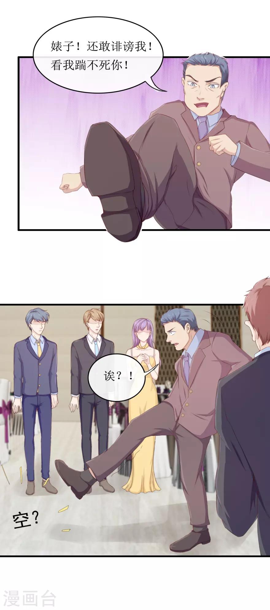 第85话 晚会-第89话